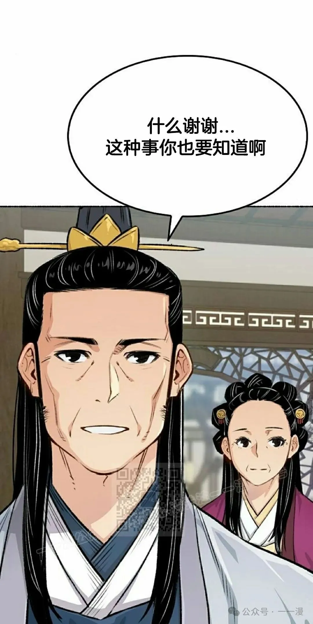 第18集 第63页