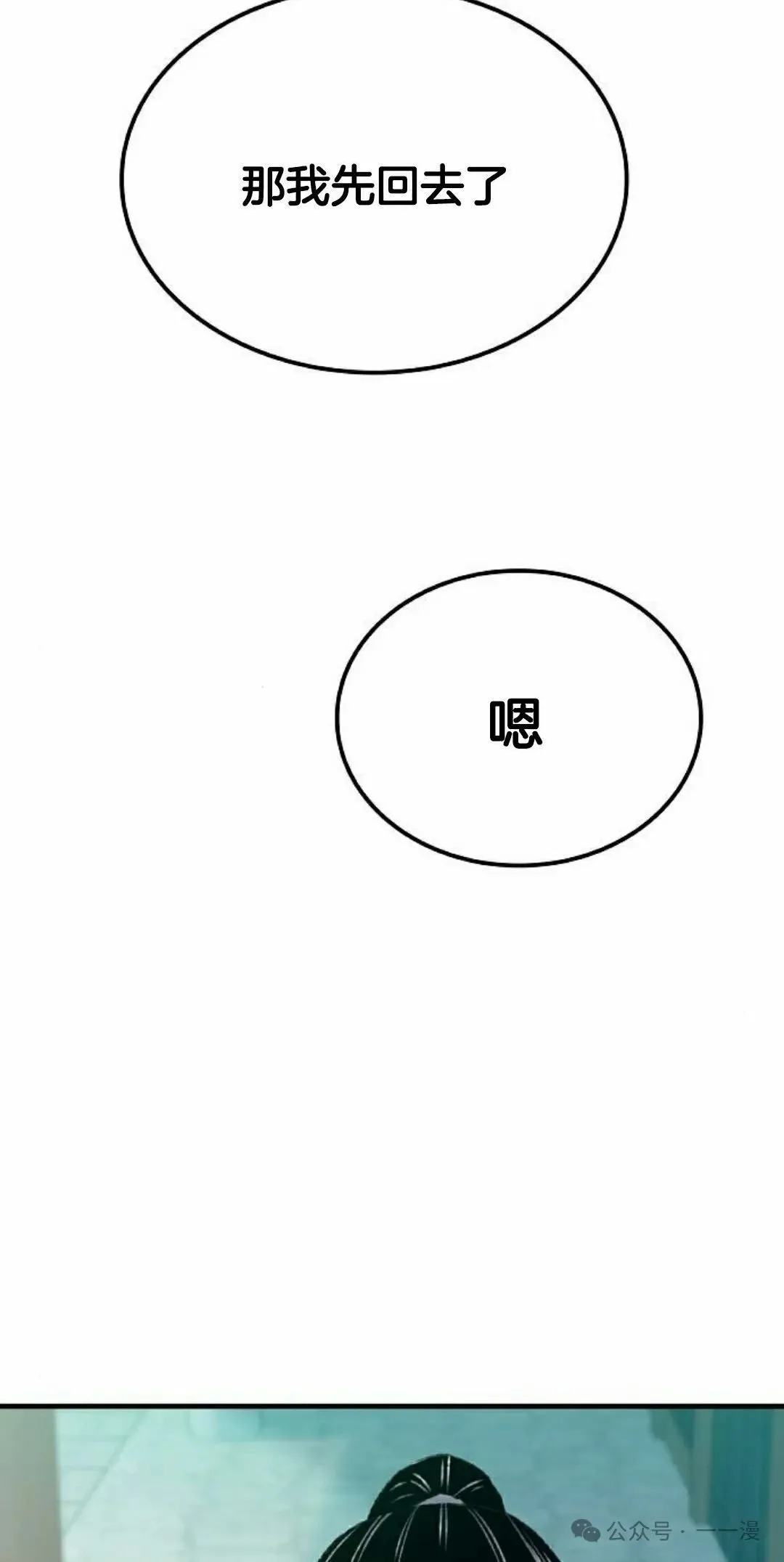 第18集 第65页