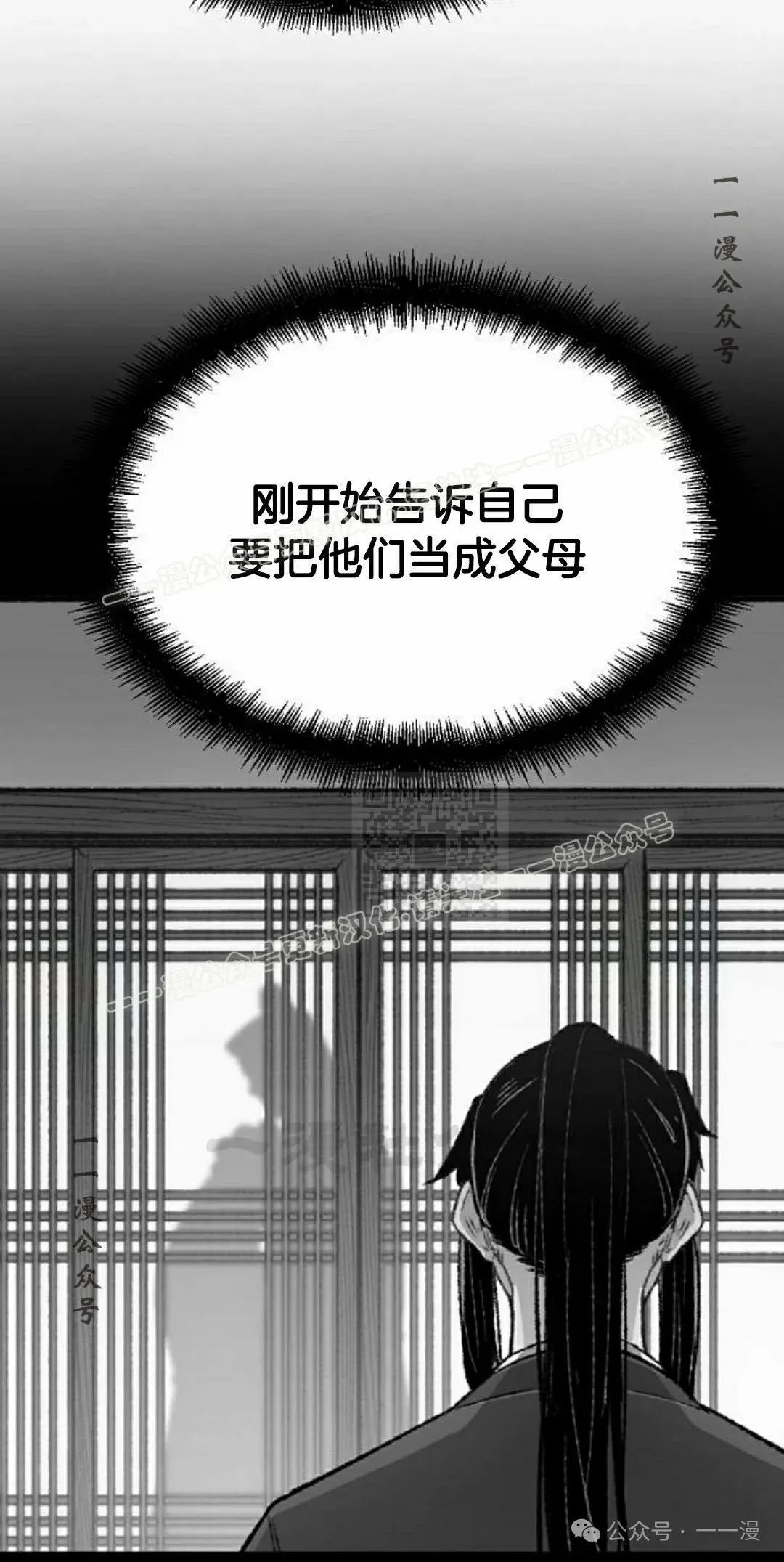 第18集 第67页