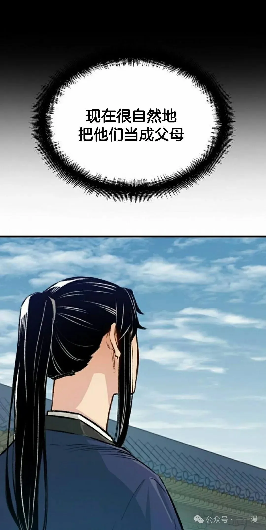 第18集 第68页