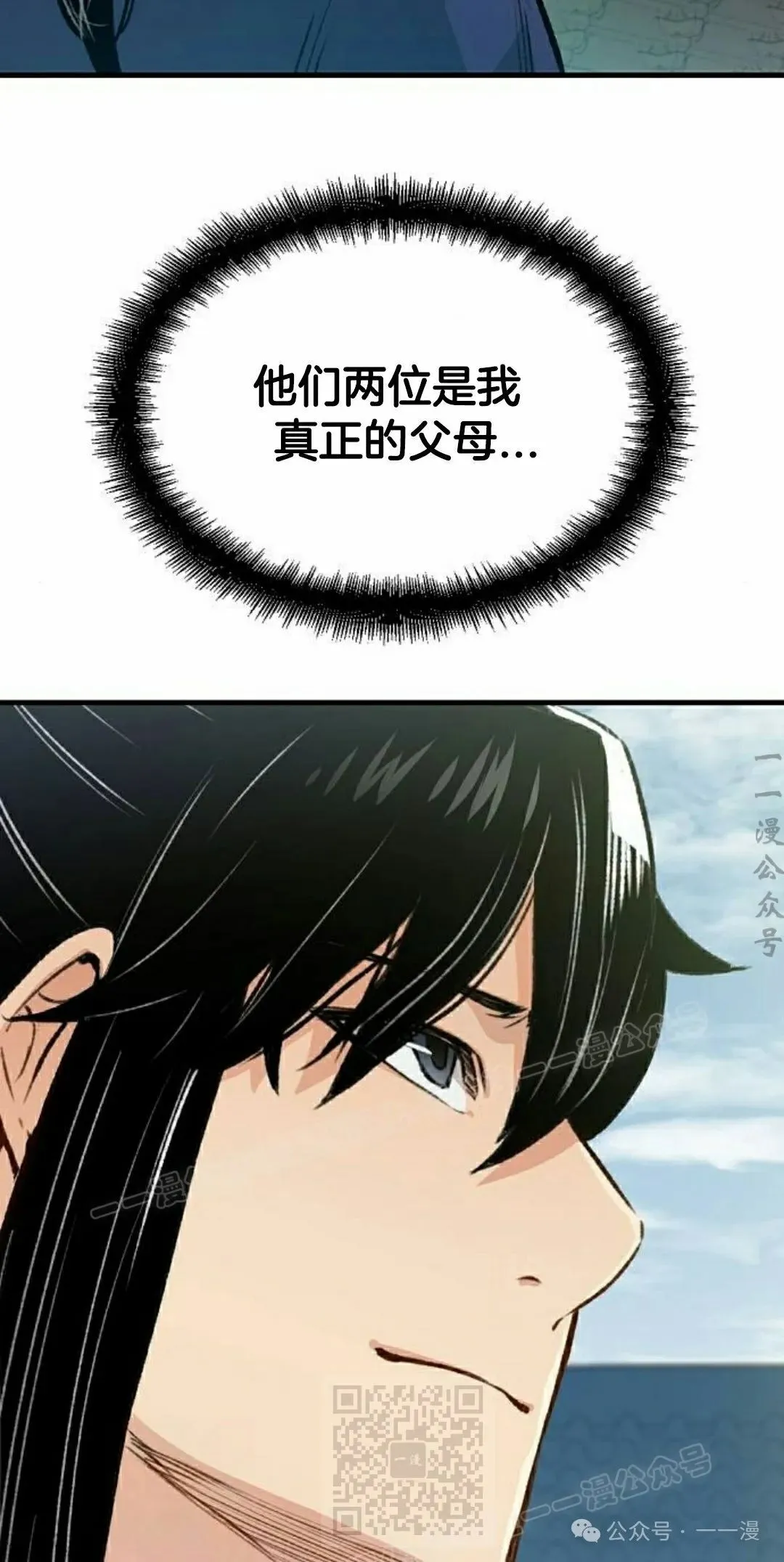 第18集 第69页
