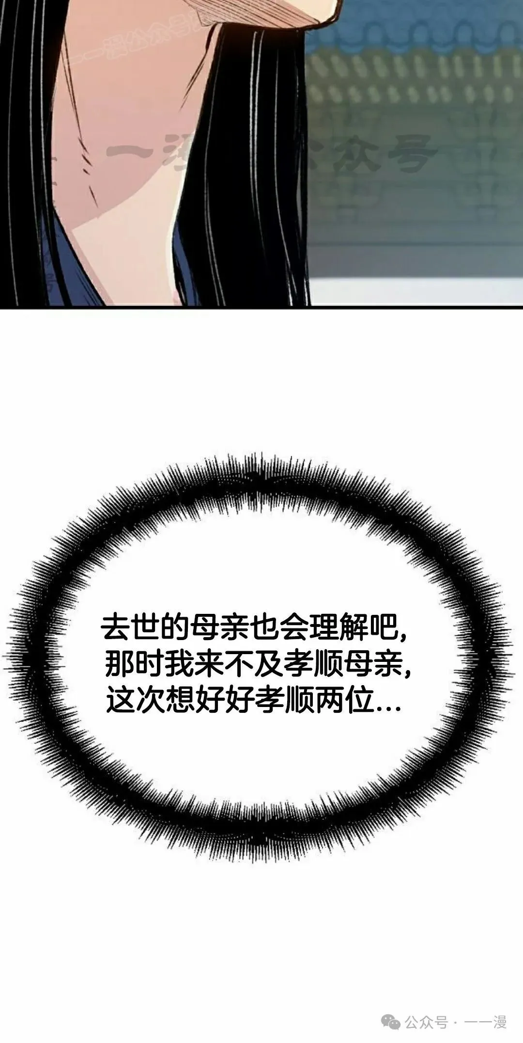 第18集 第70页