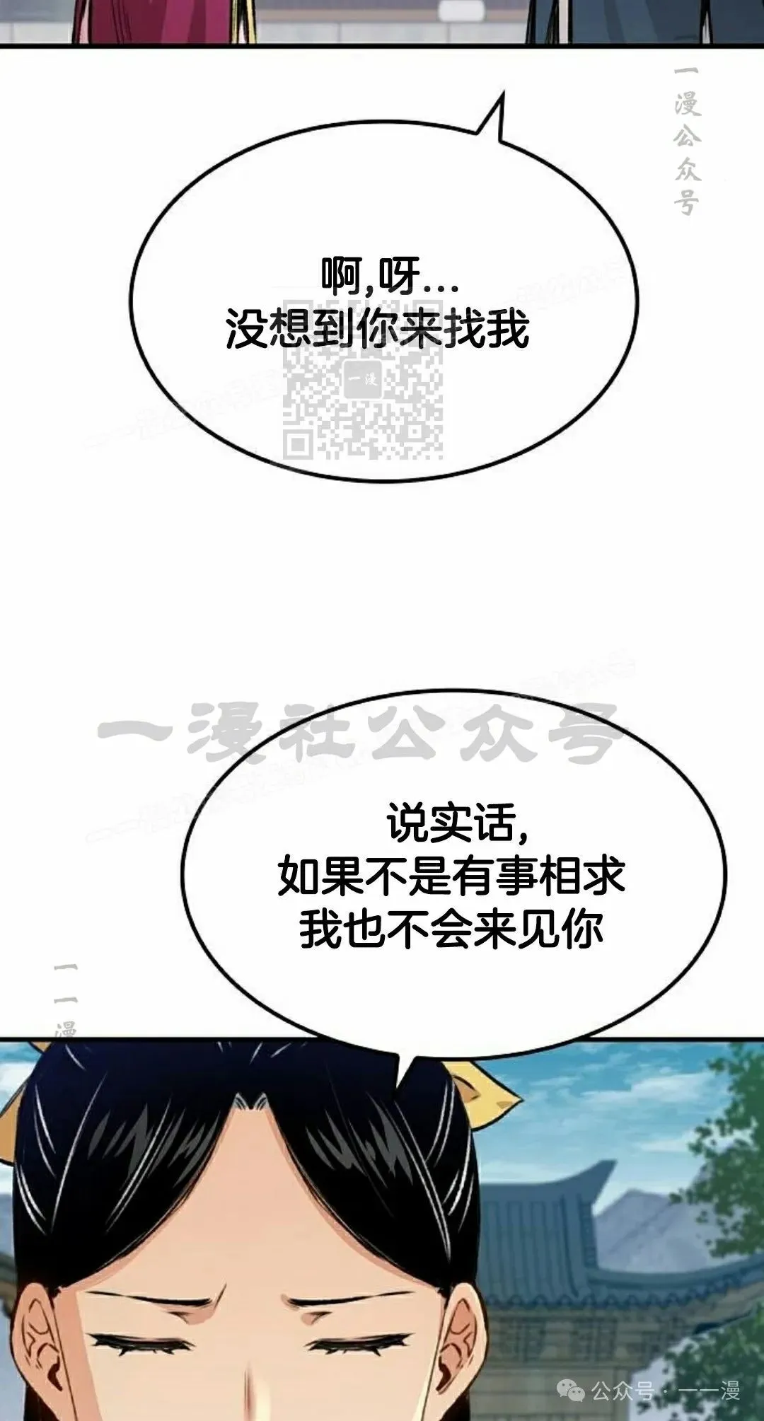 第18集 第76页