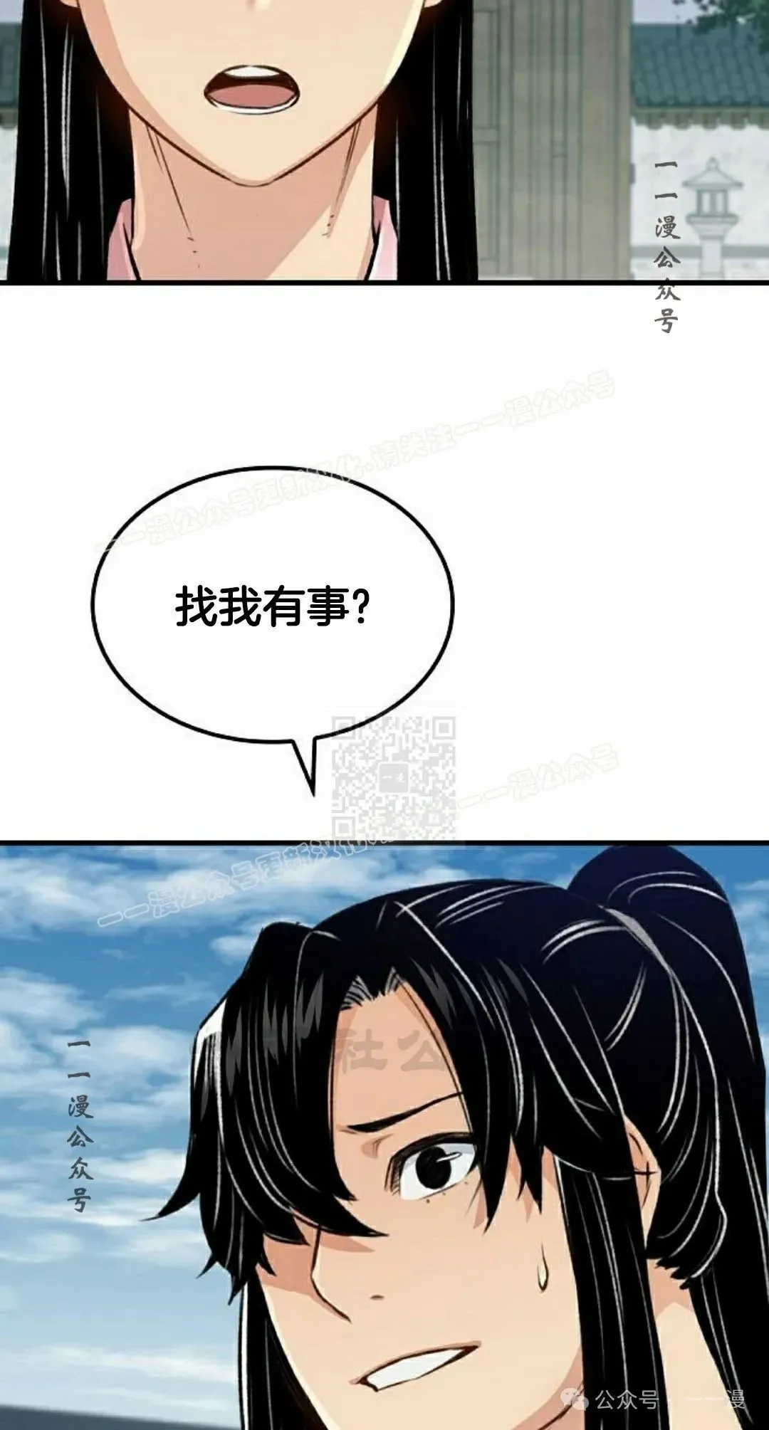 第18集 第77页