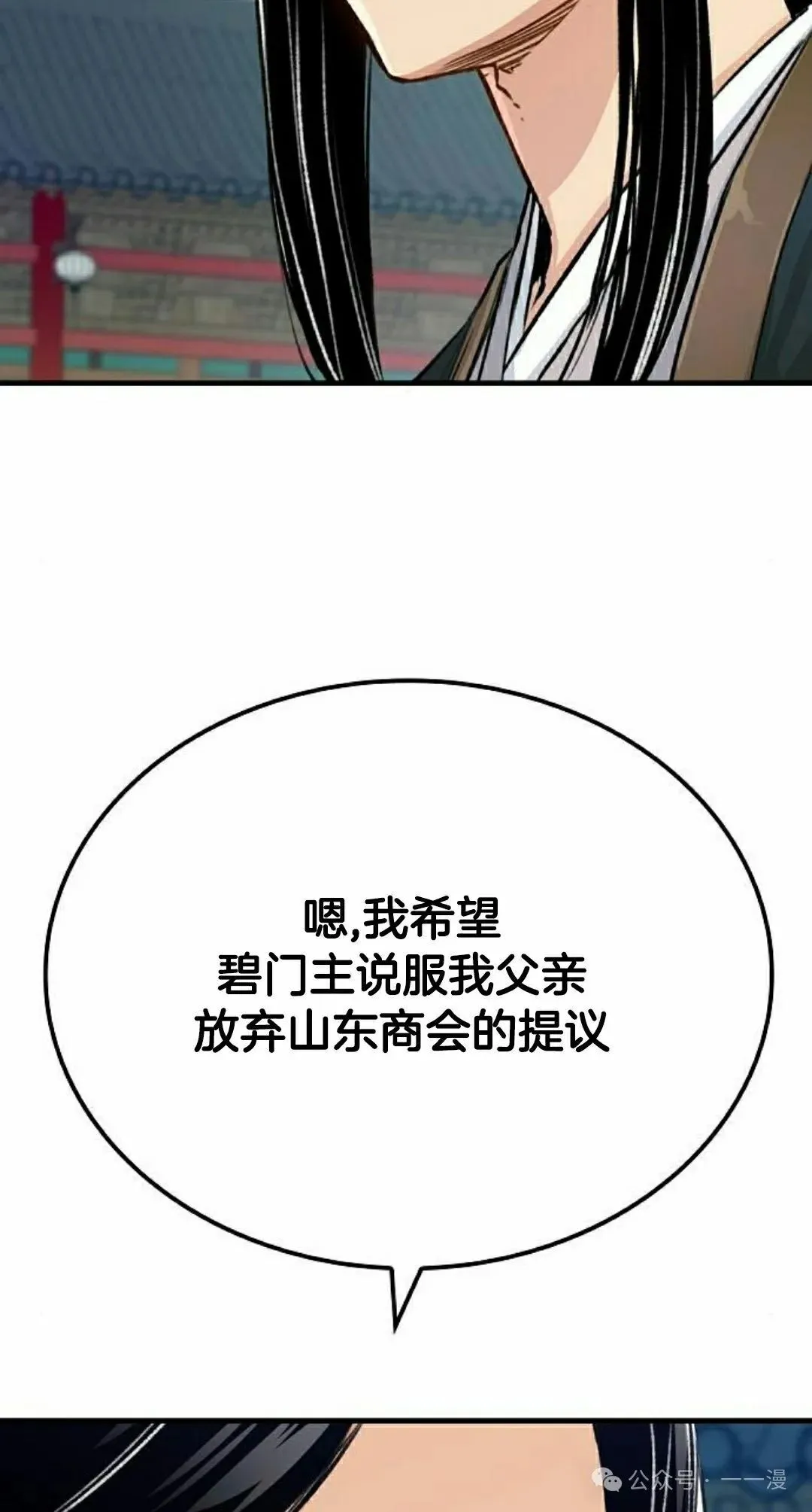 第18集 第78页