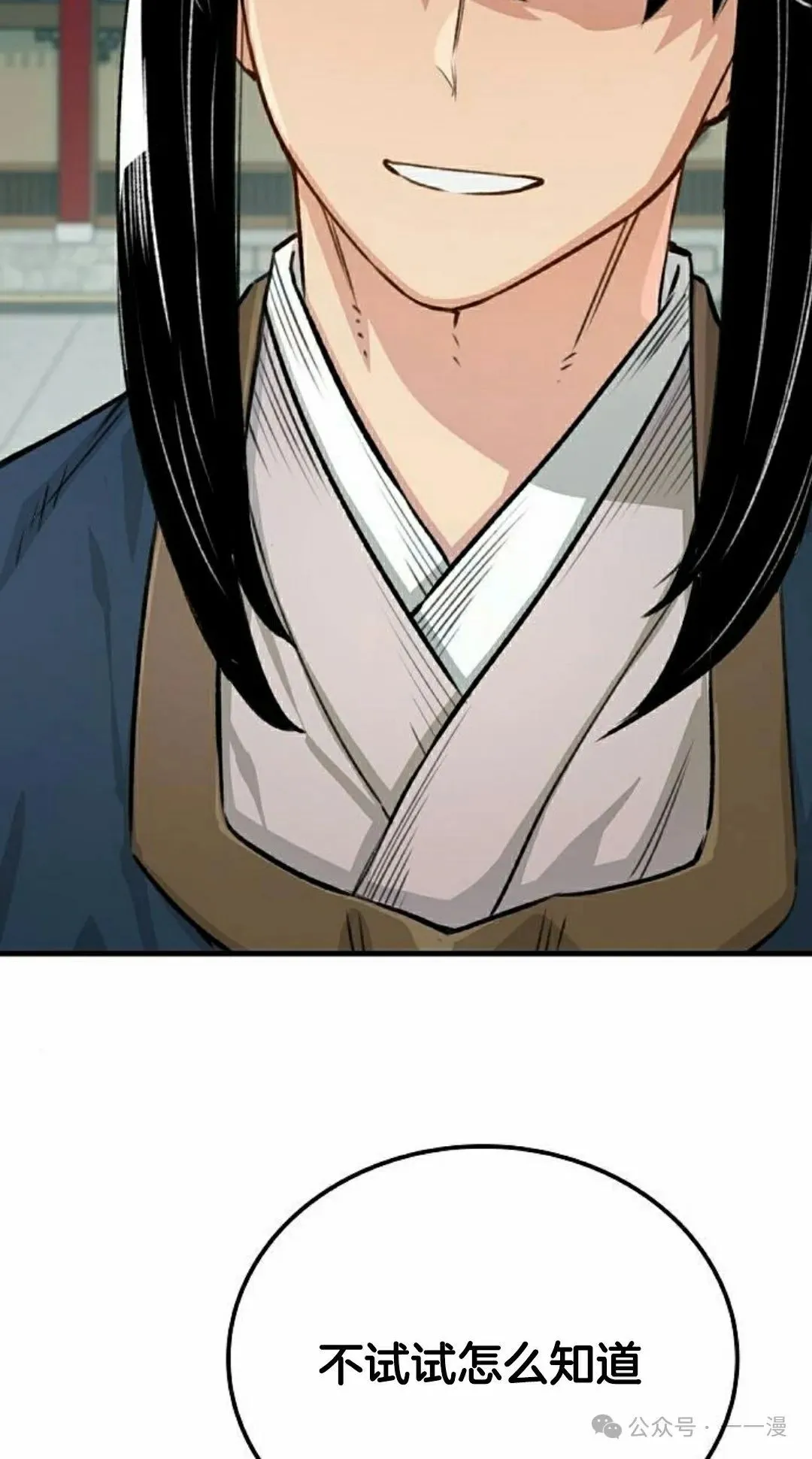 第18集 第82页