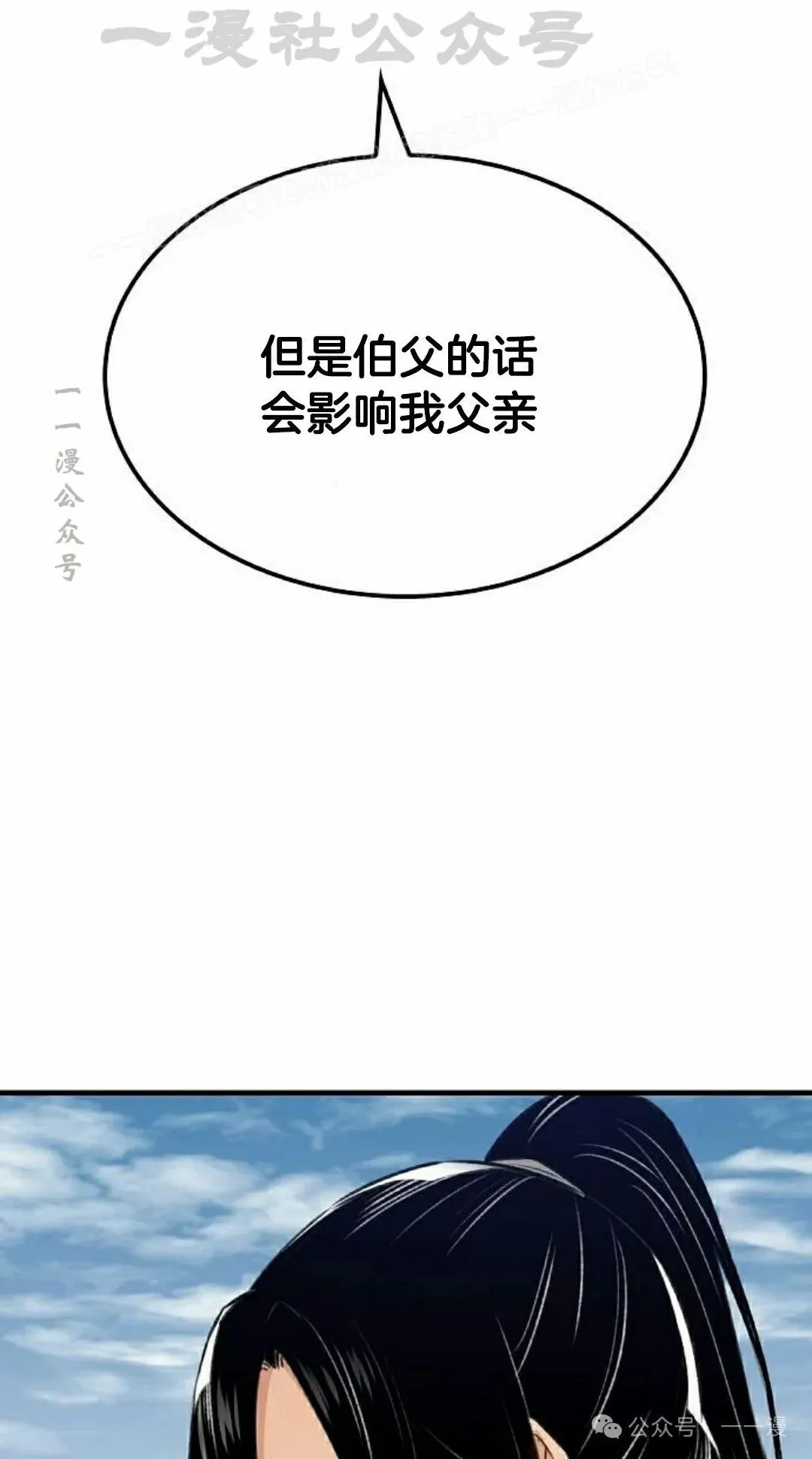 第18集 第84页
