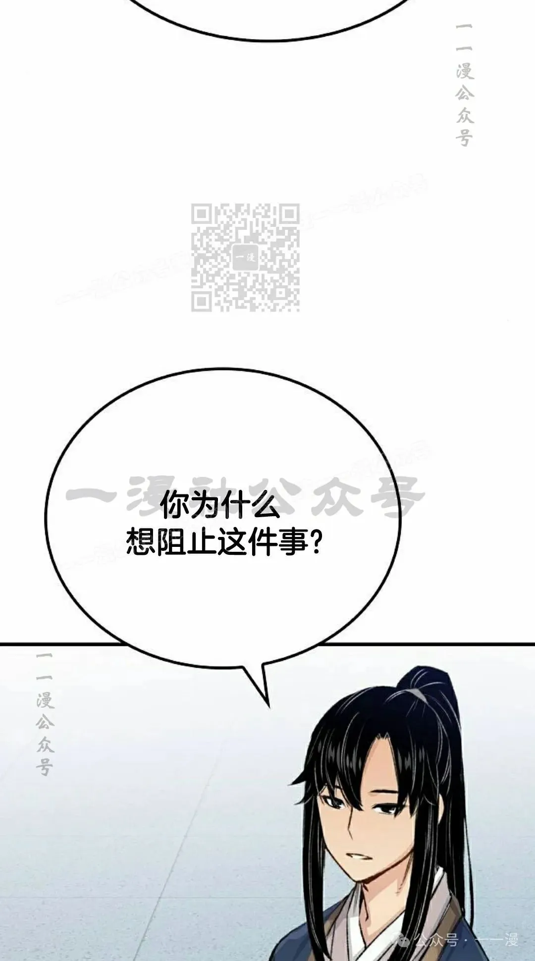 第18集 第86页