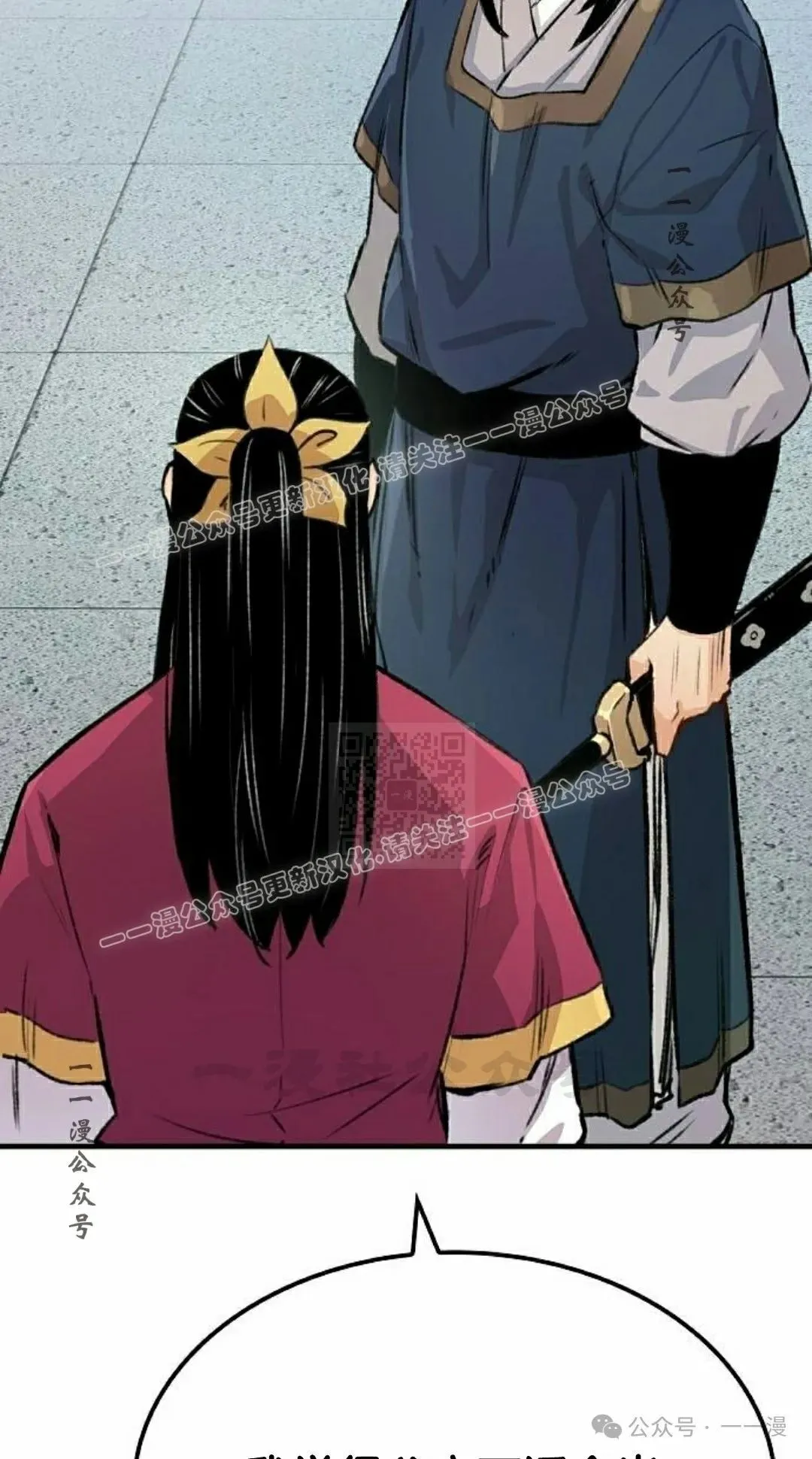 第18集 第87页