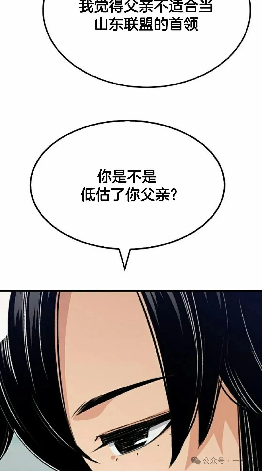 第18集 第88页