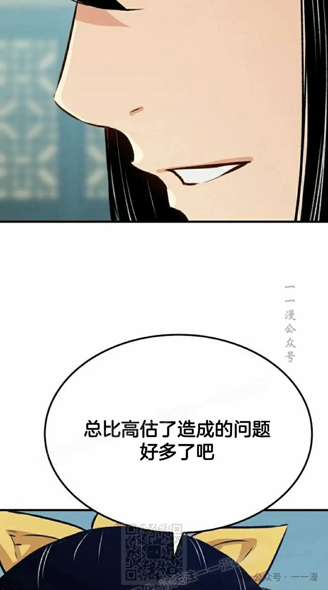 第18集 第89页