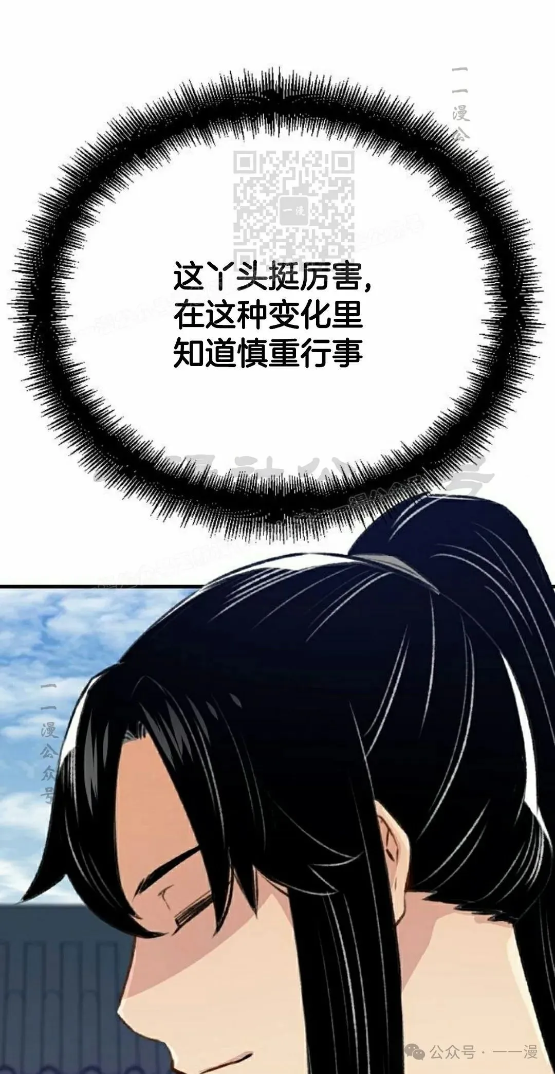 第18集 第91页