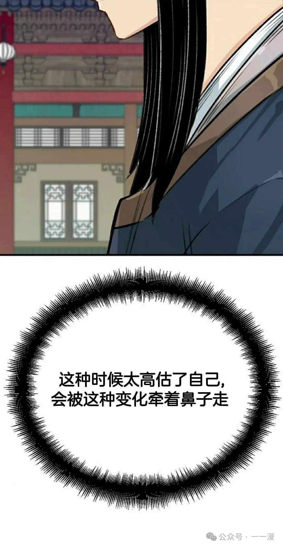 第18集 第92页