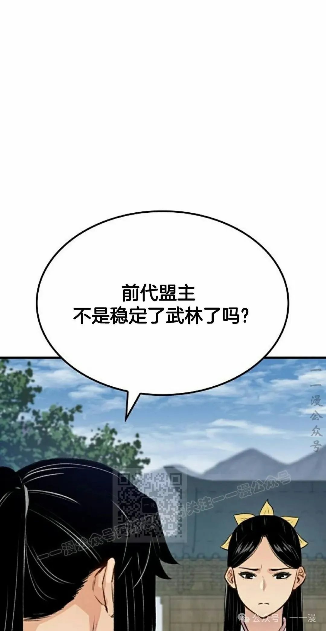 第18集 第93页
