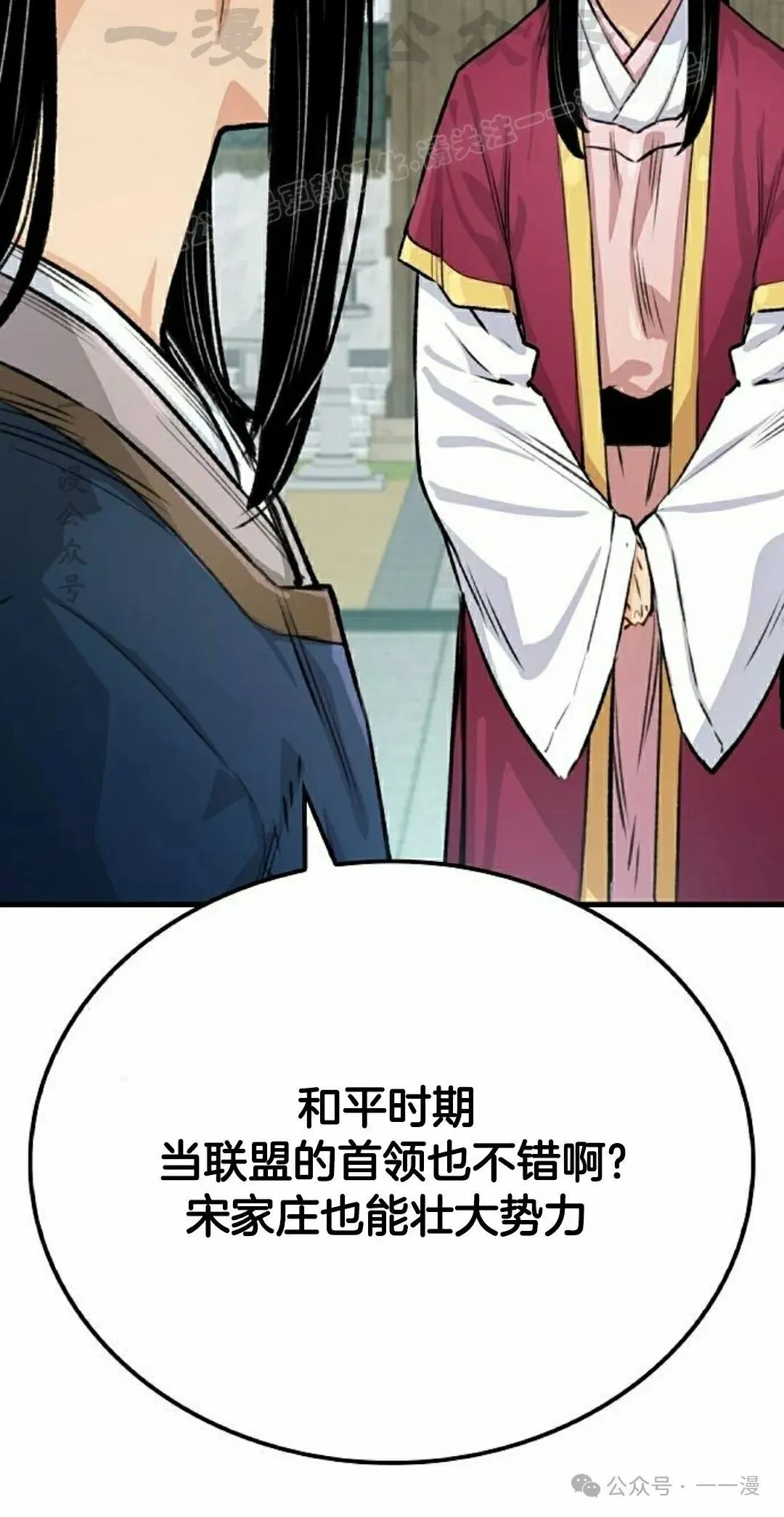 第18集 第94页