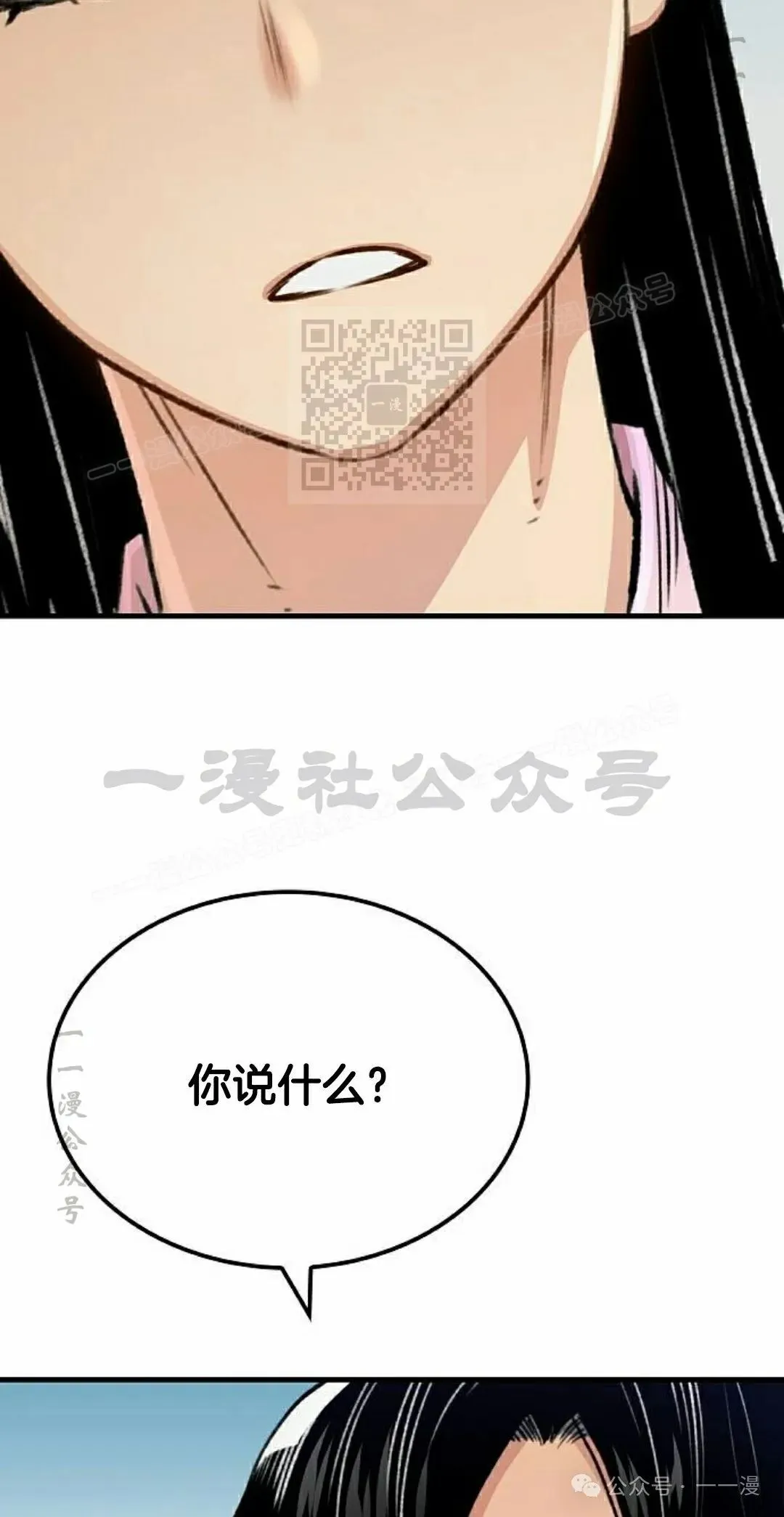 第18集 第96页