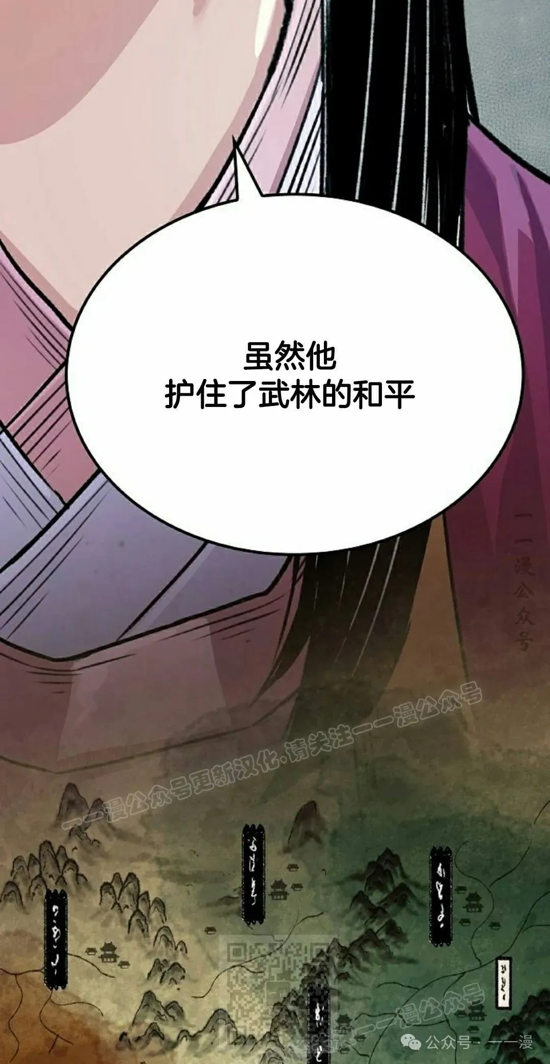第18集 第99页