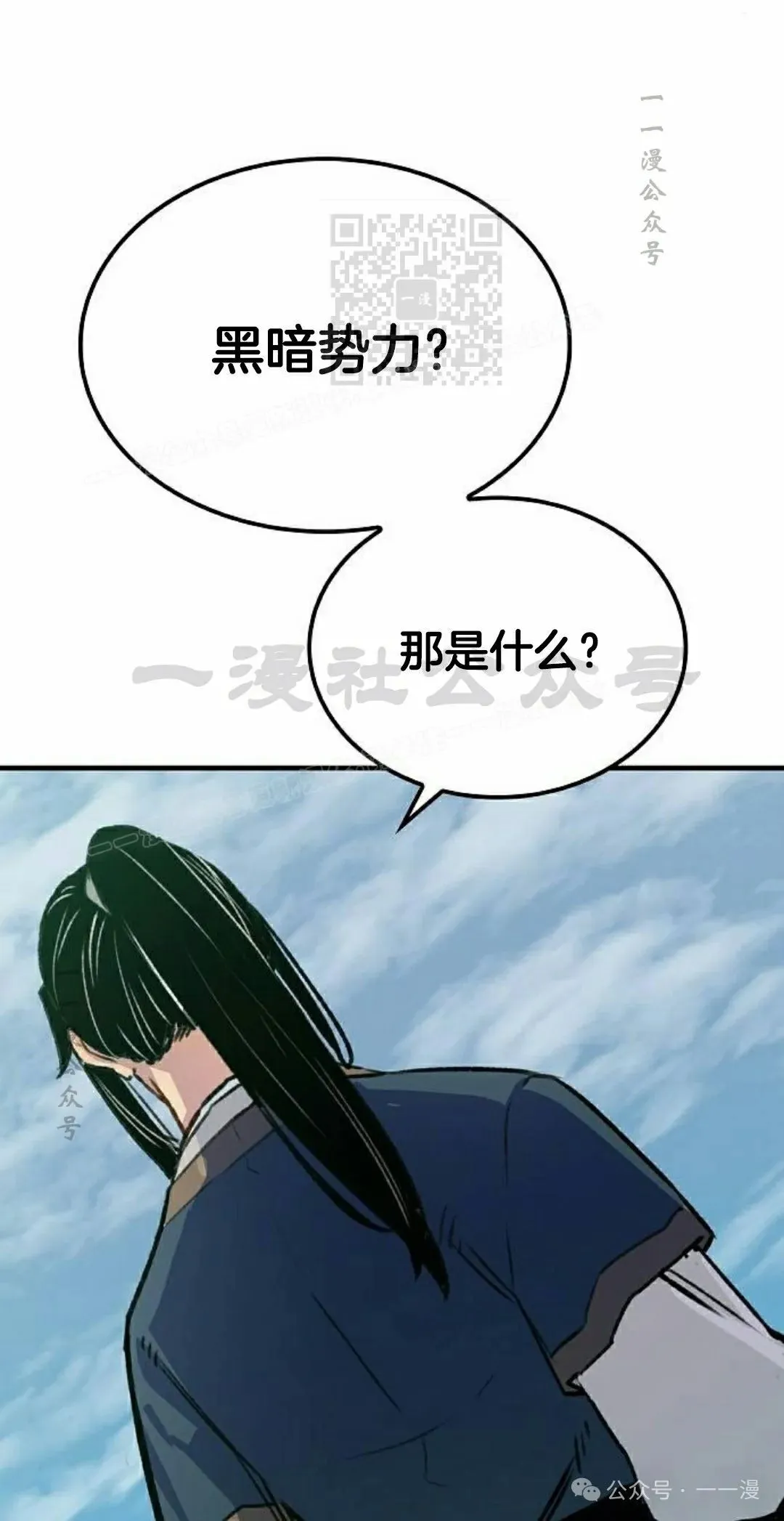第18集 第101页
