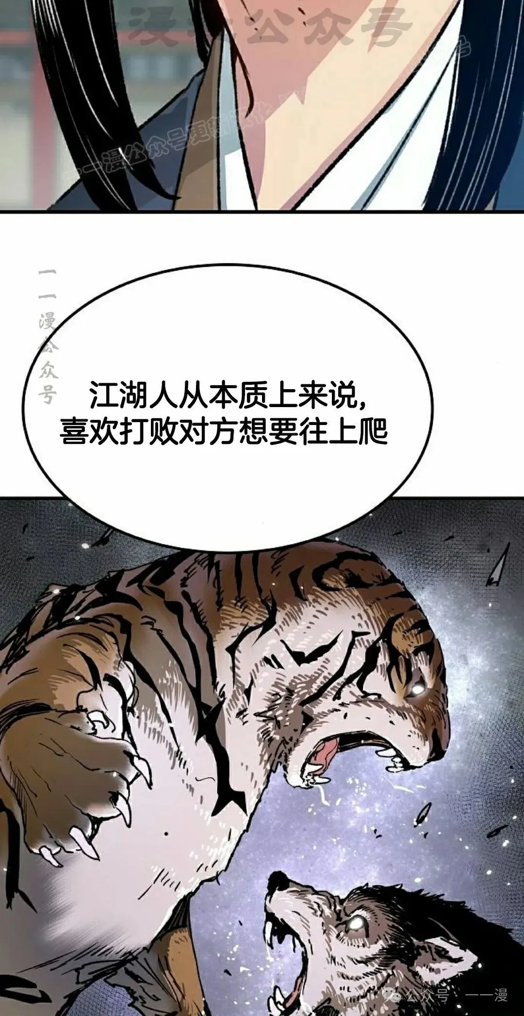 第18集 第104页
