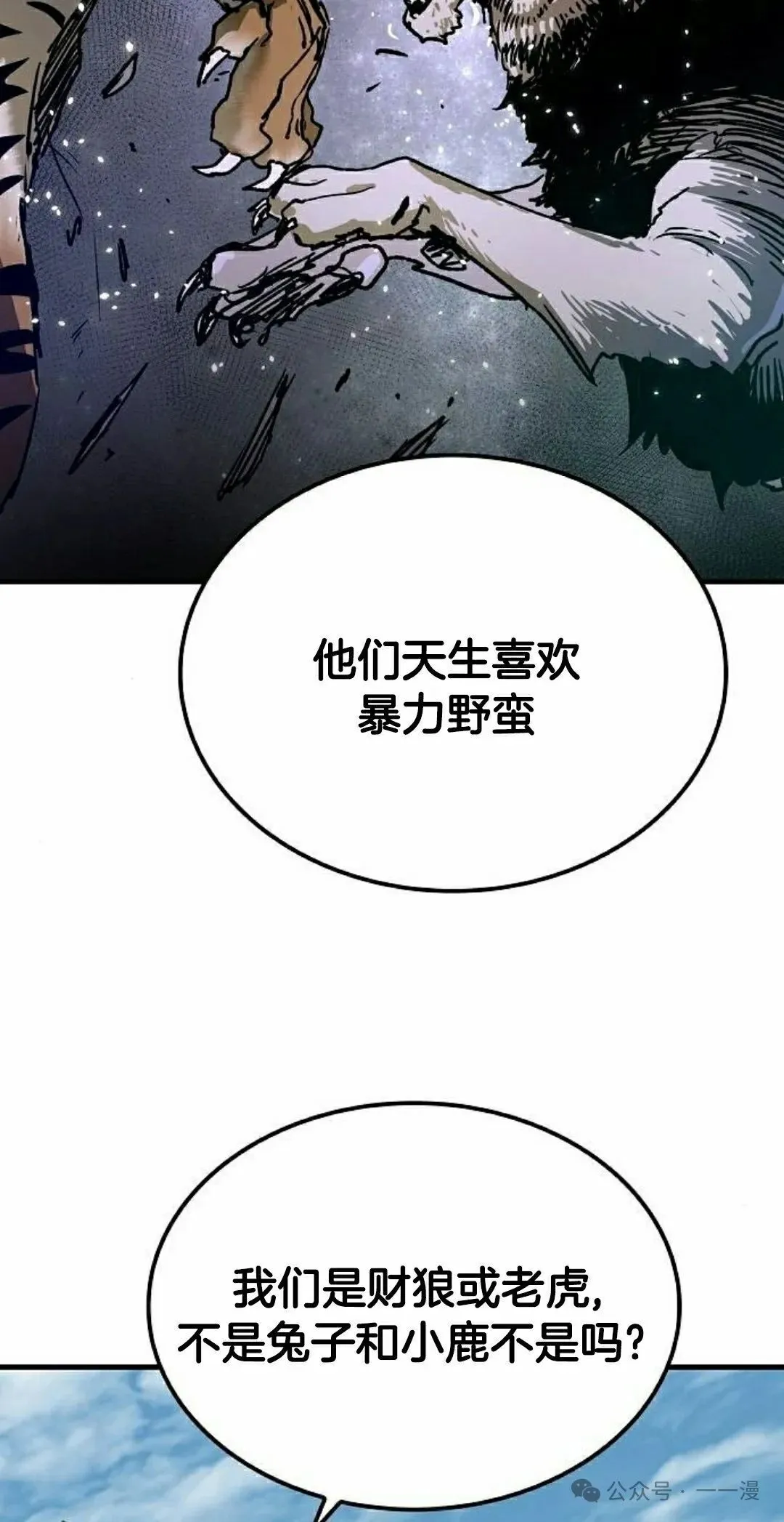 第18集 第105页