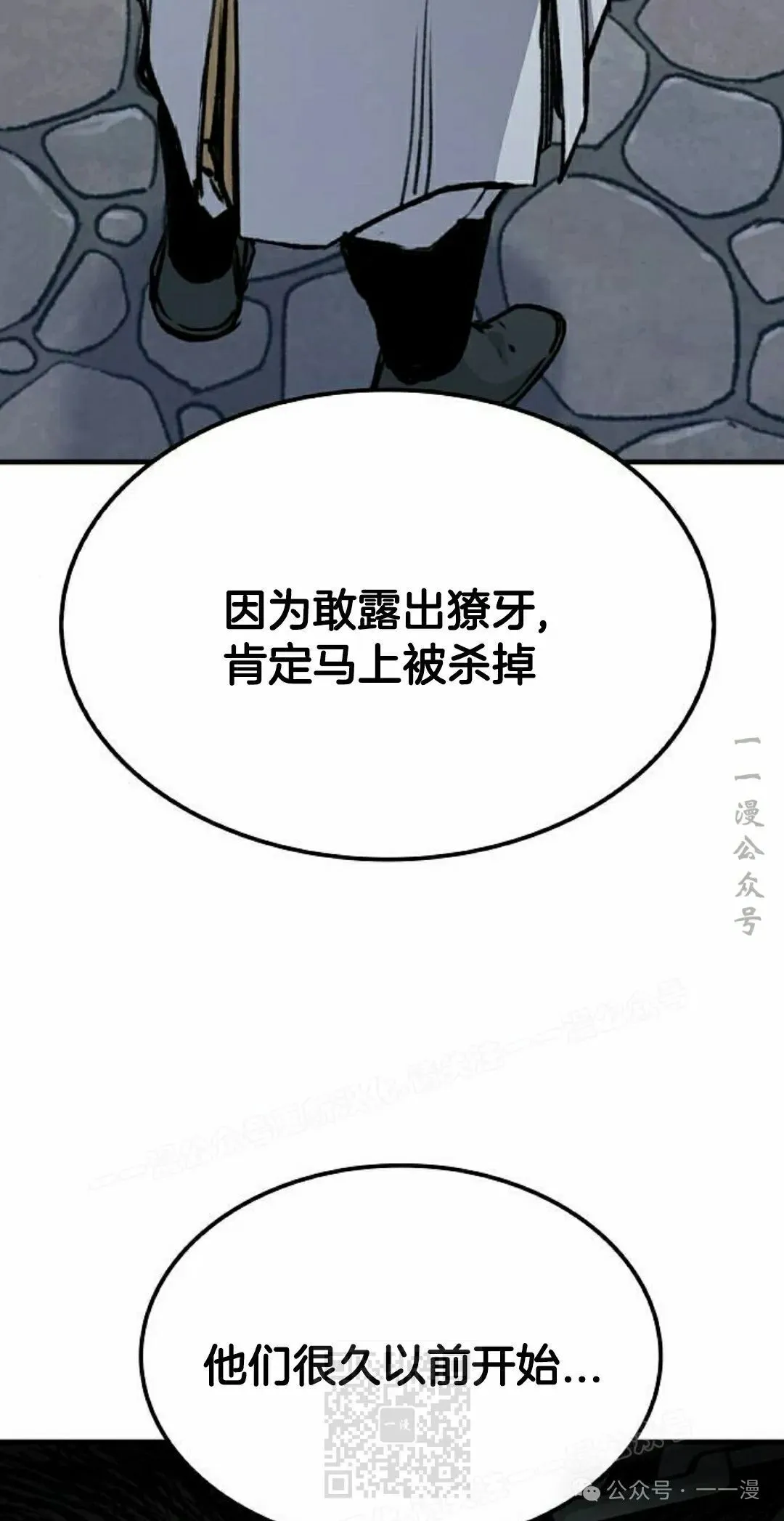 第18集 第109页