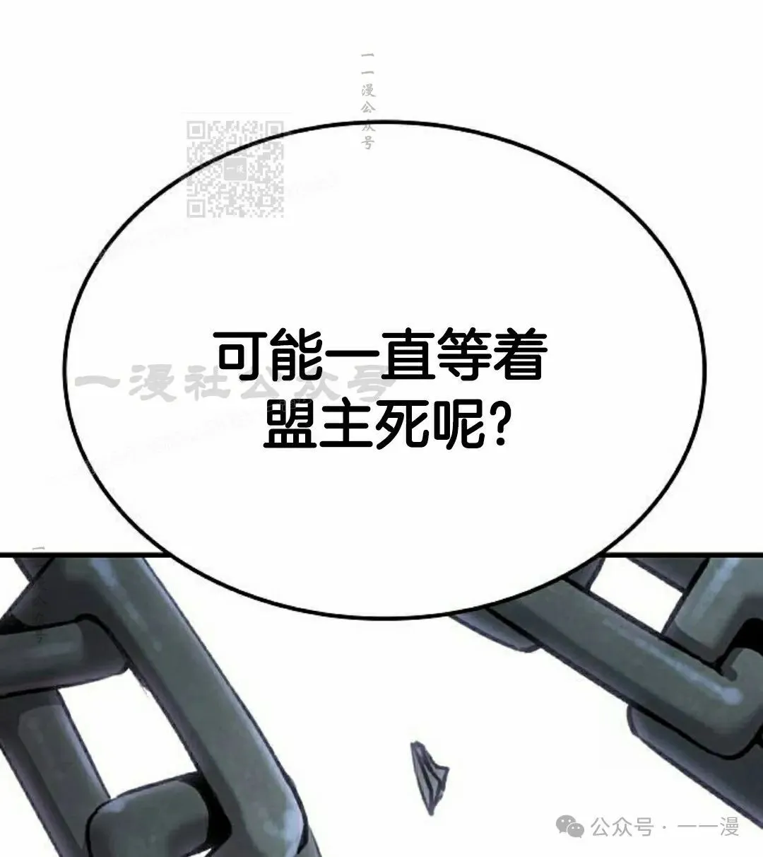 第18集 第111页