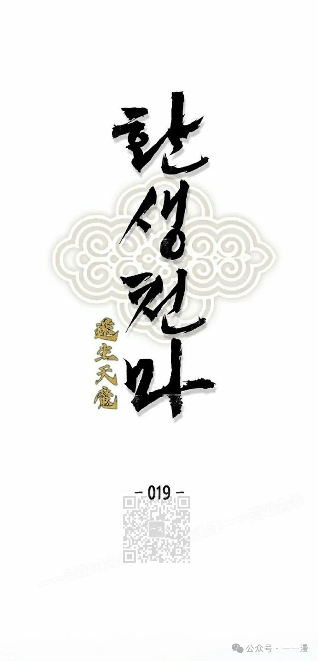 第19集 第13页