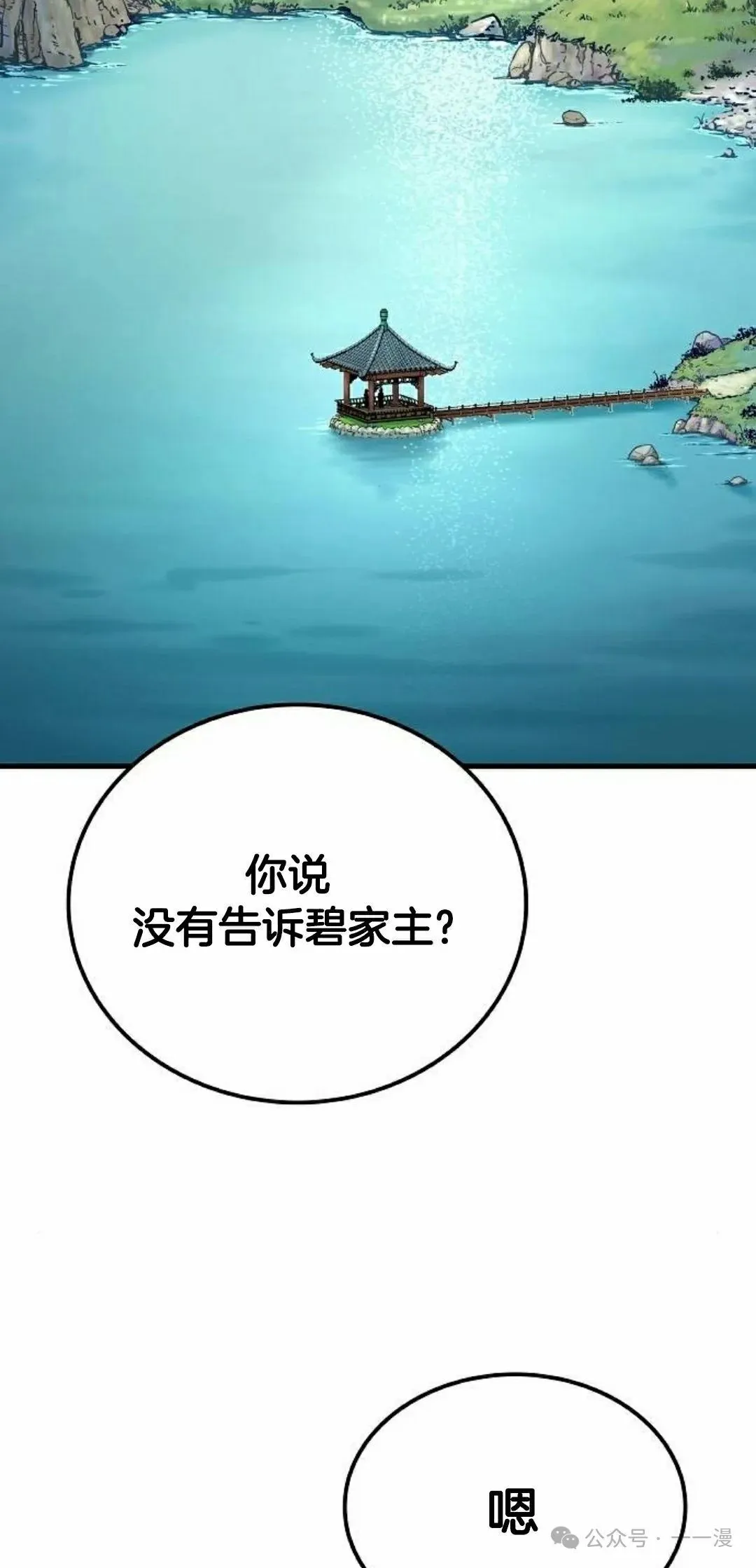 第19集 第15页