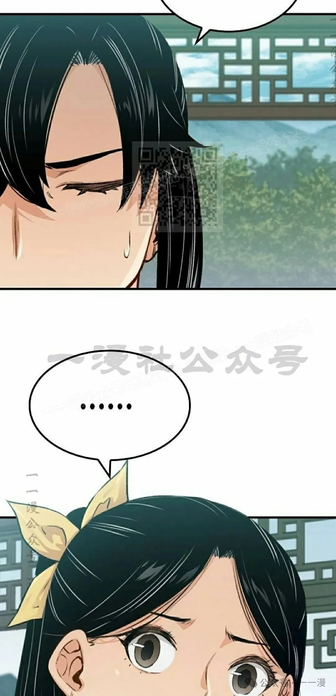 第19集 第16页