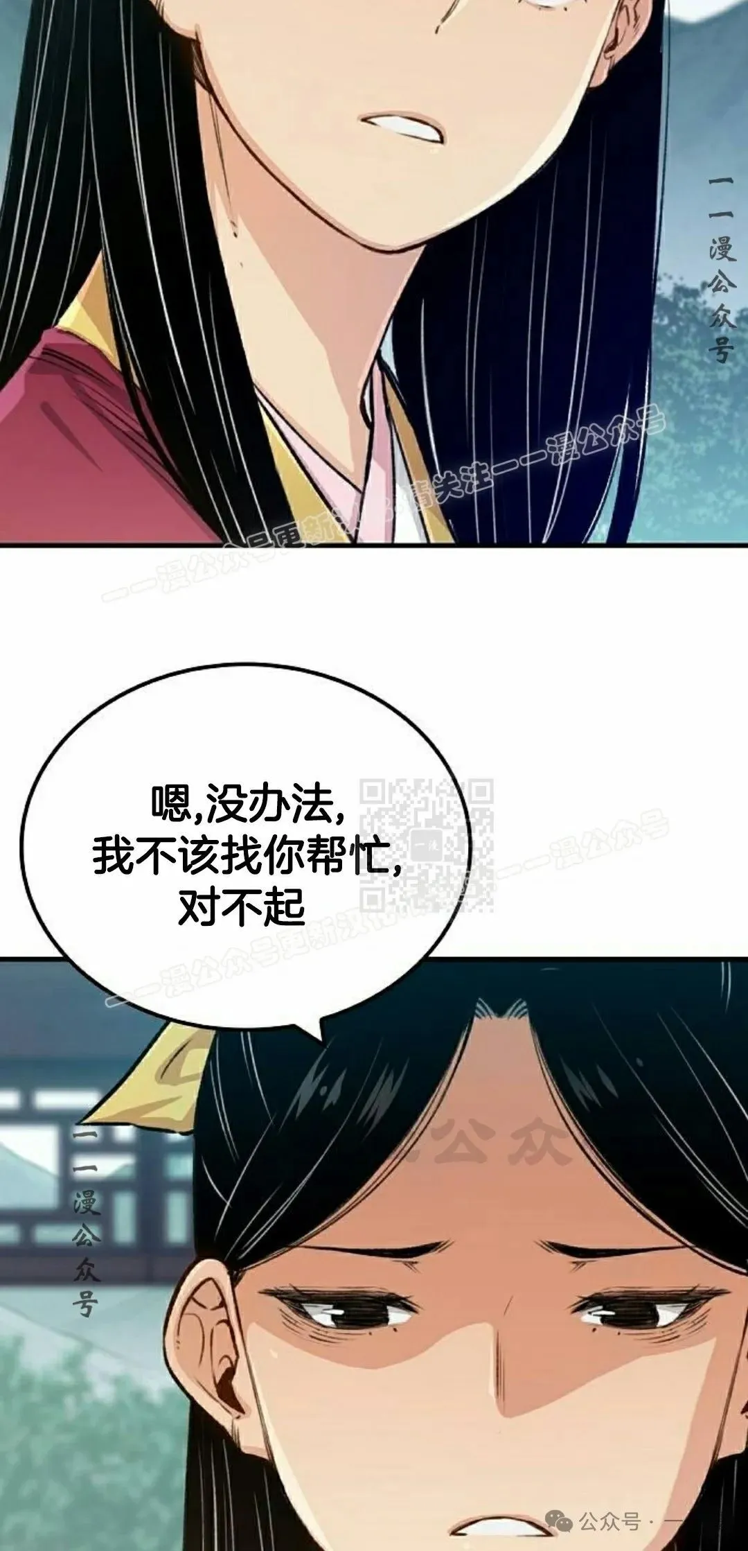 第19集 第17页