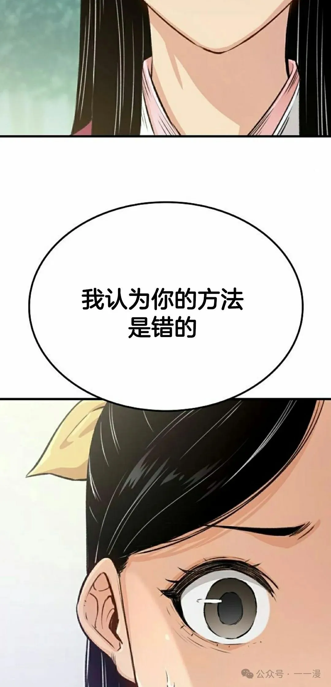 第19集 第18页