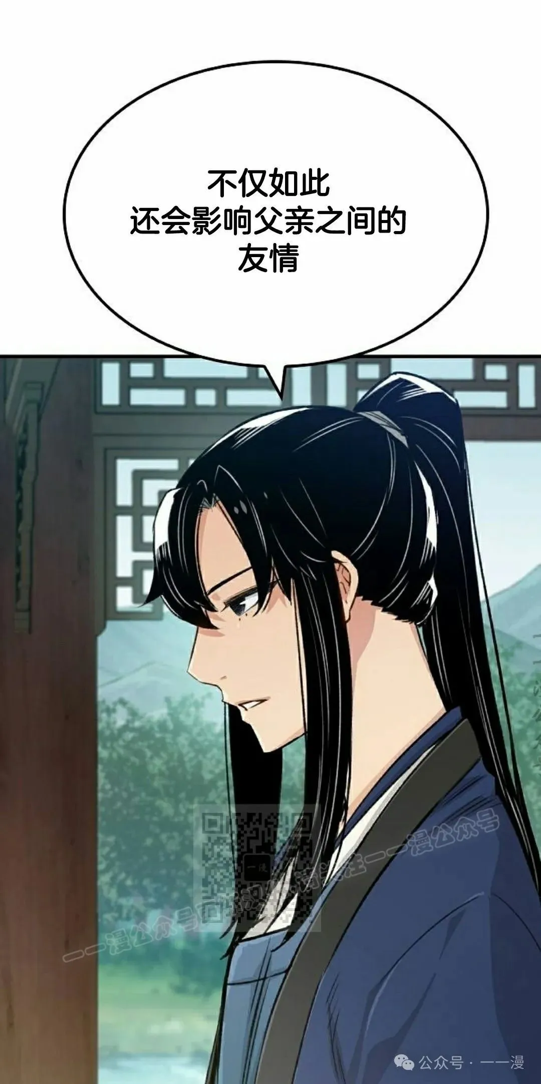 第19集 第23页