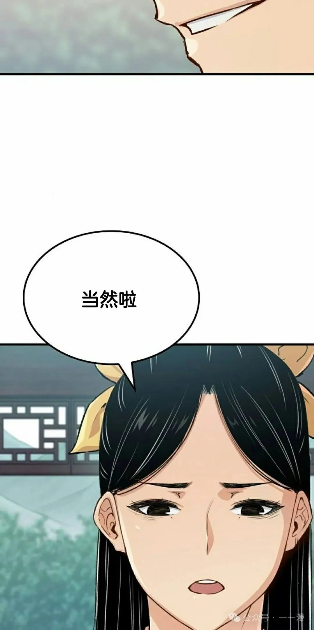 第19集 第25页