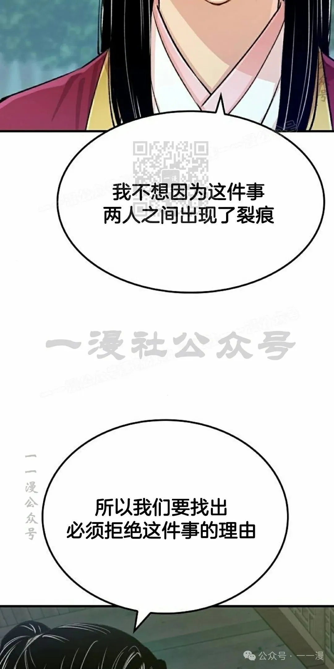 第19集 第26页