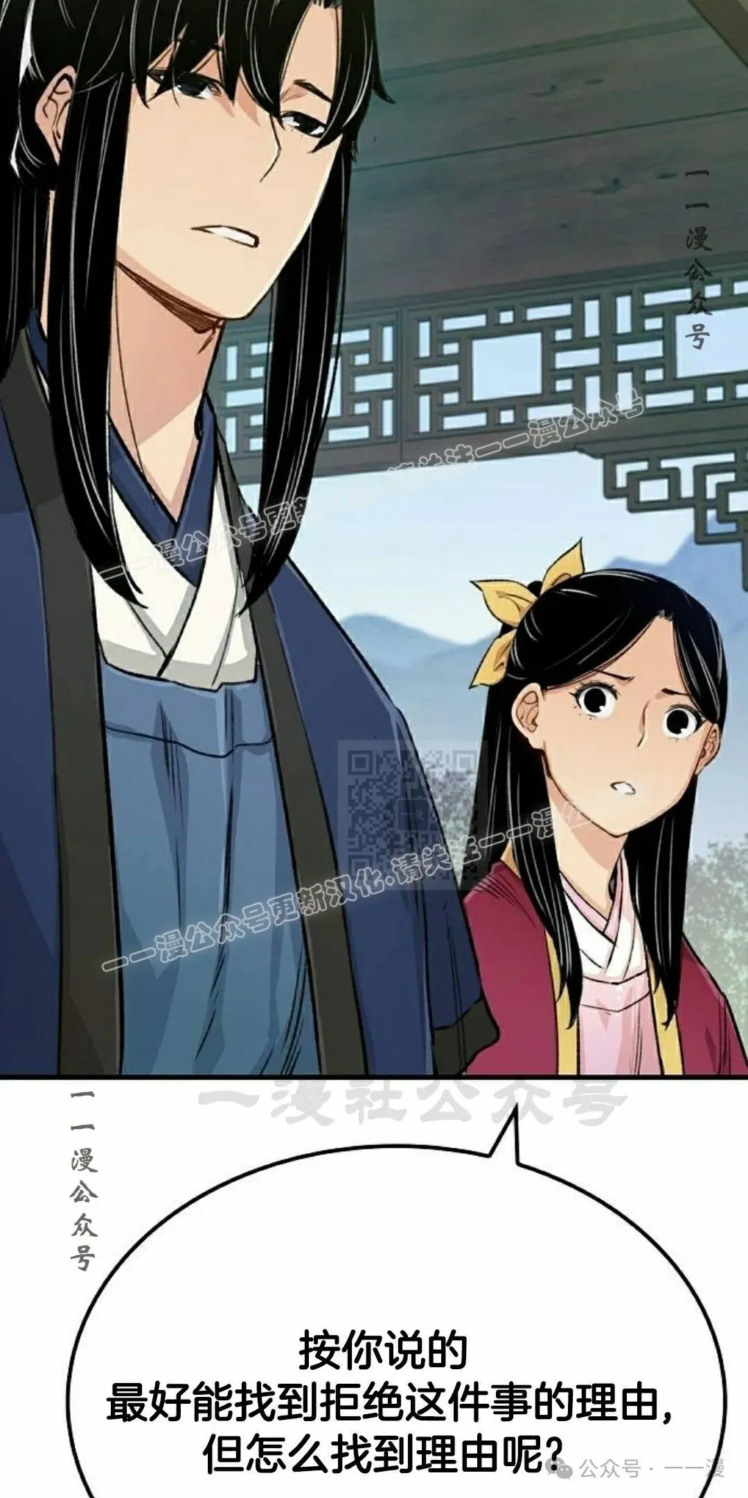 第19集 第27页