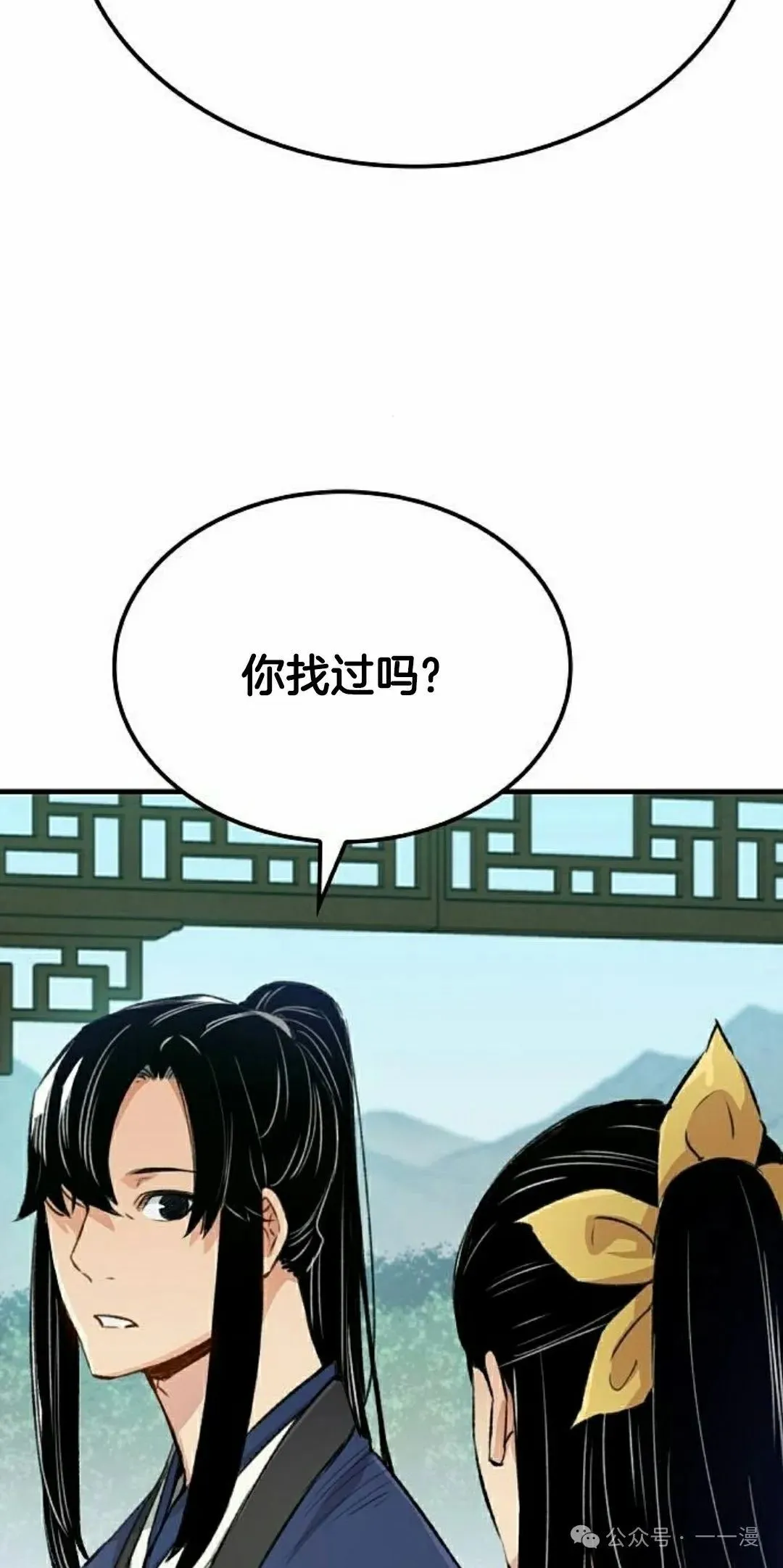 第19集 第28页