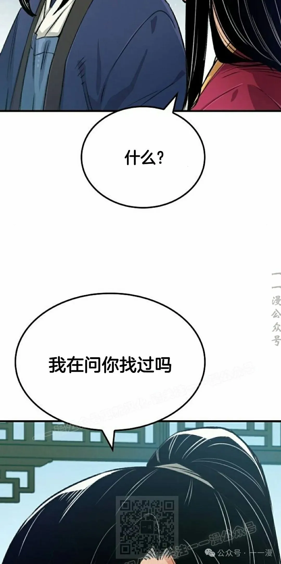 第19集 第29页