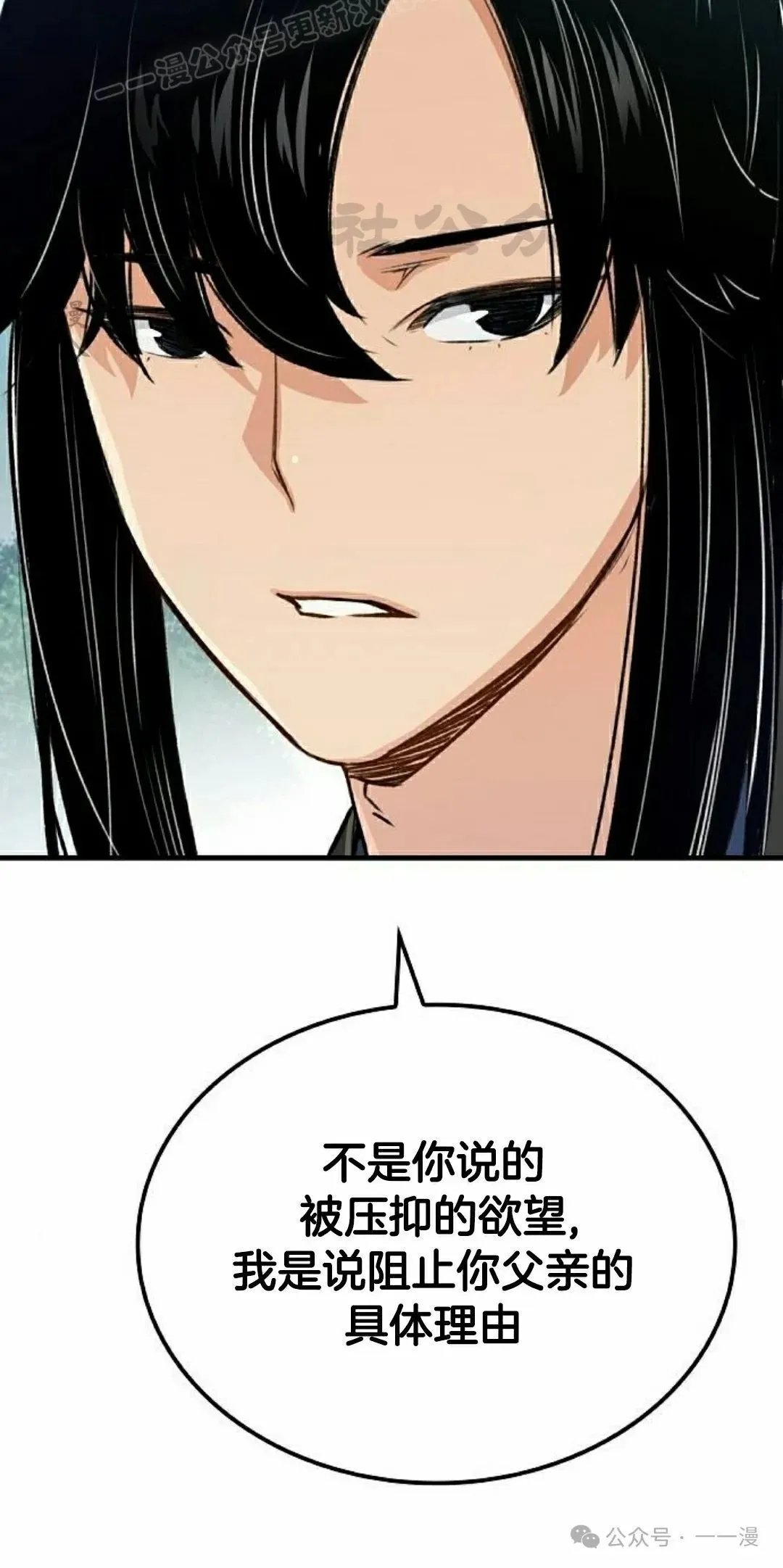 第19集 第30页