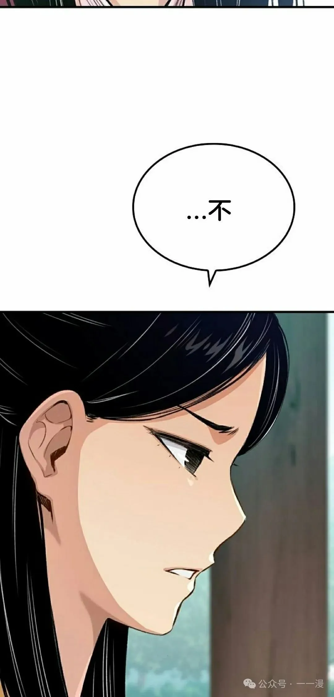 第19集 第32页