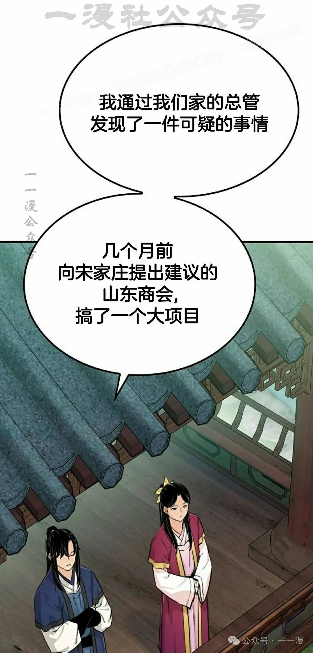 第19集 第34页