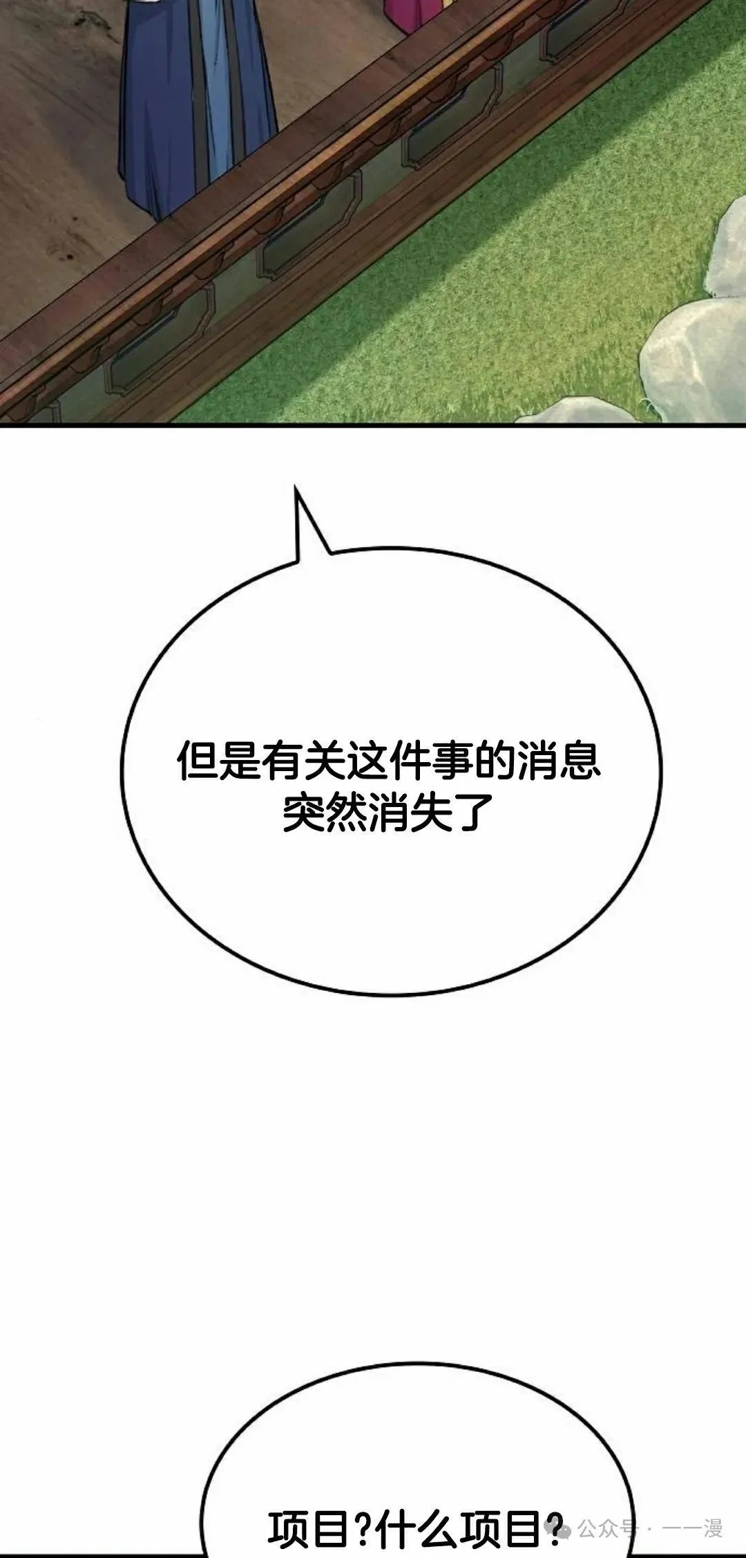 第19集 第35页