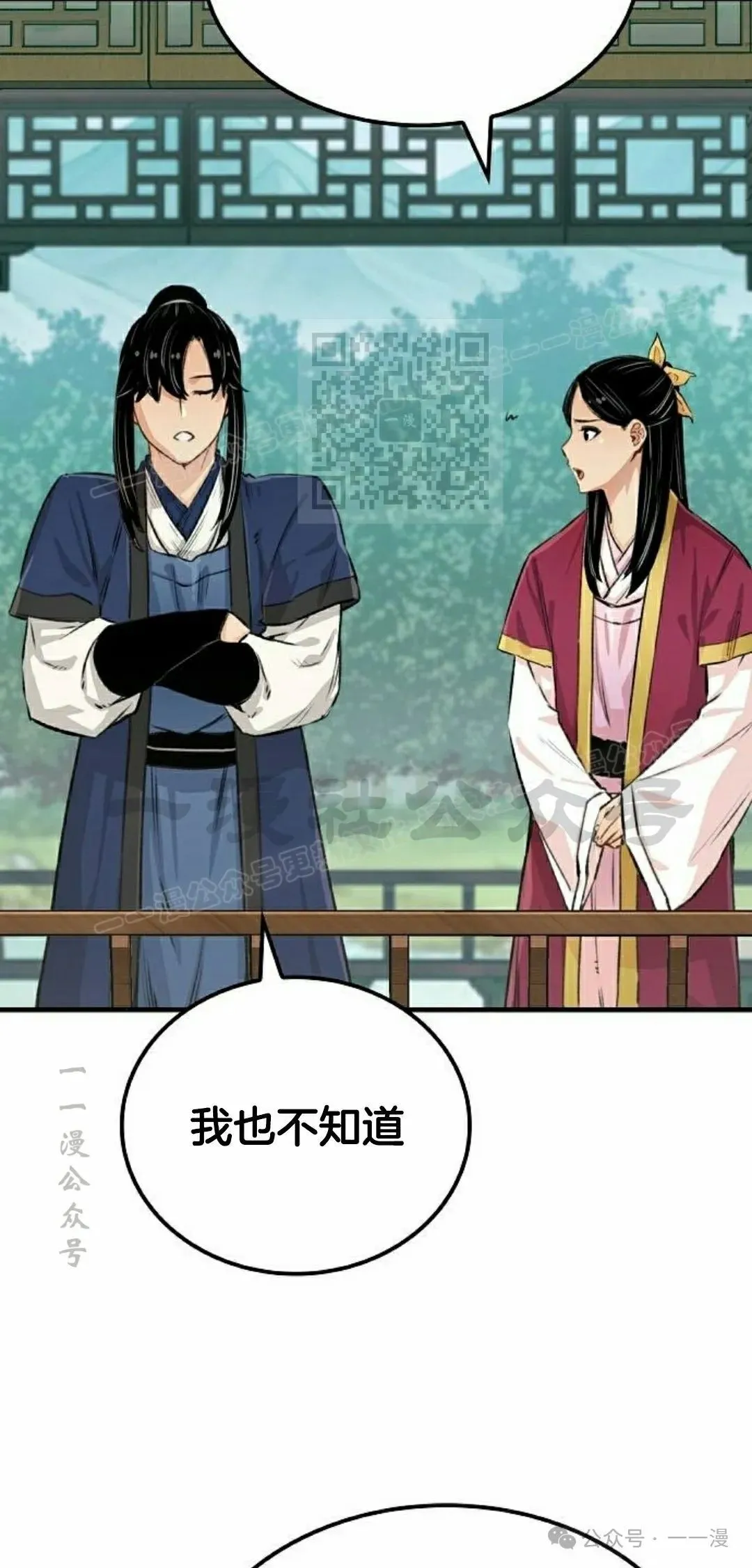 第19集 第36页