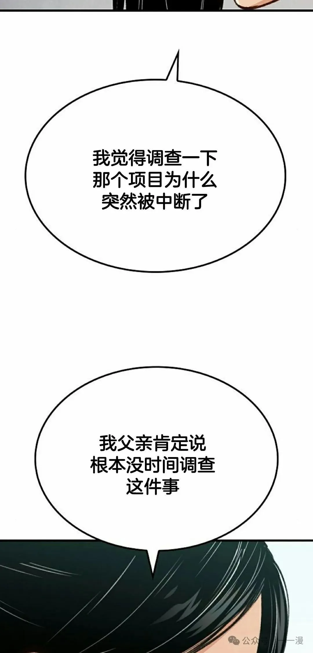 第19集 第38页