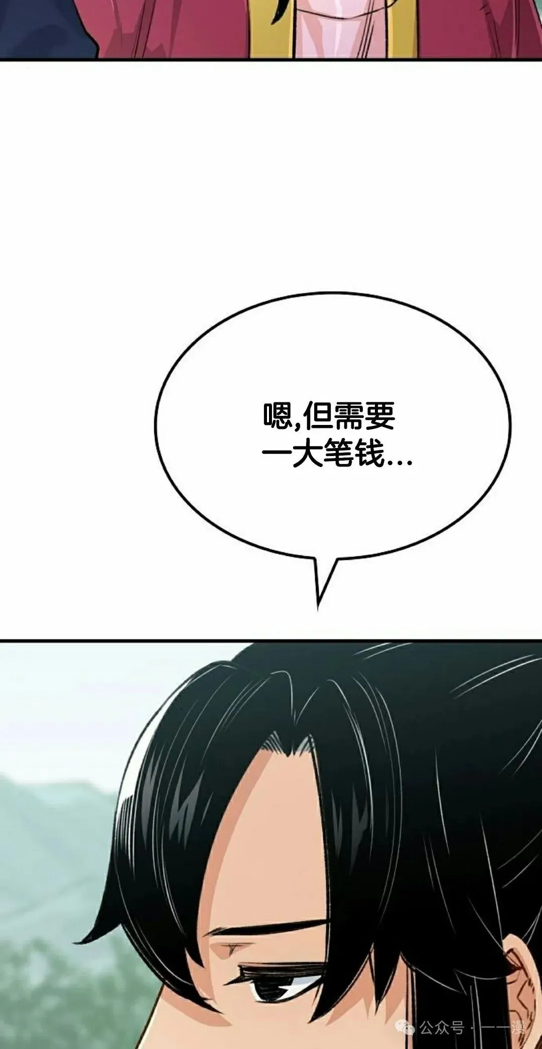 第19集 第42页