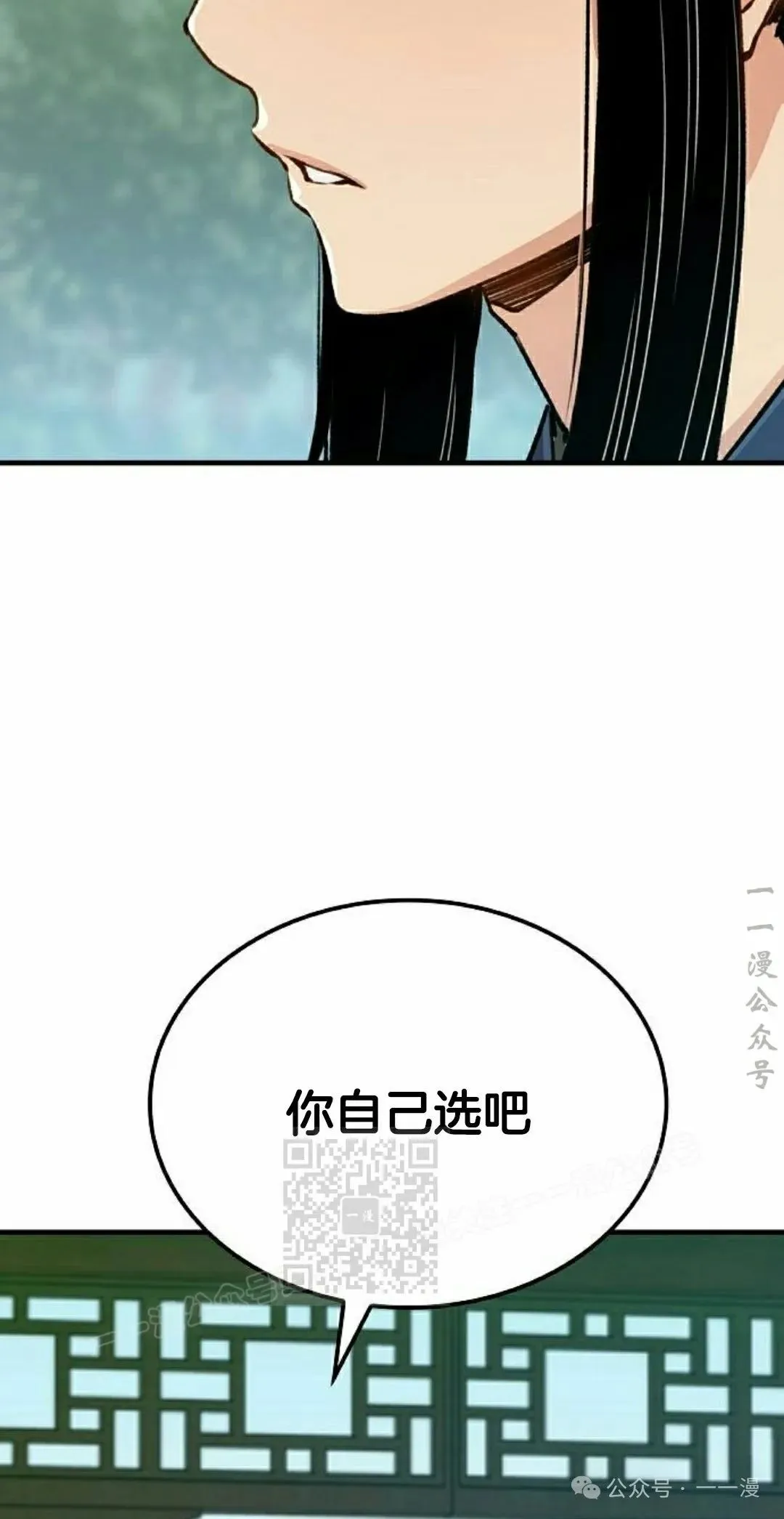 第19集 第43页
