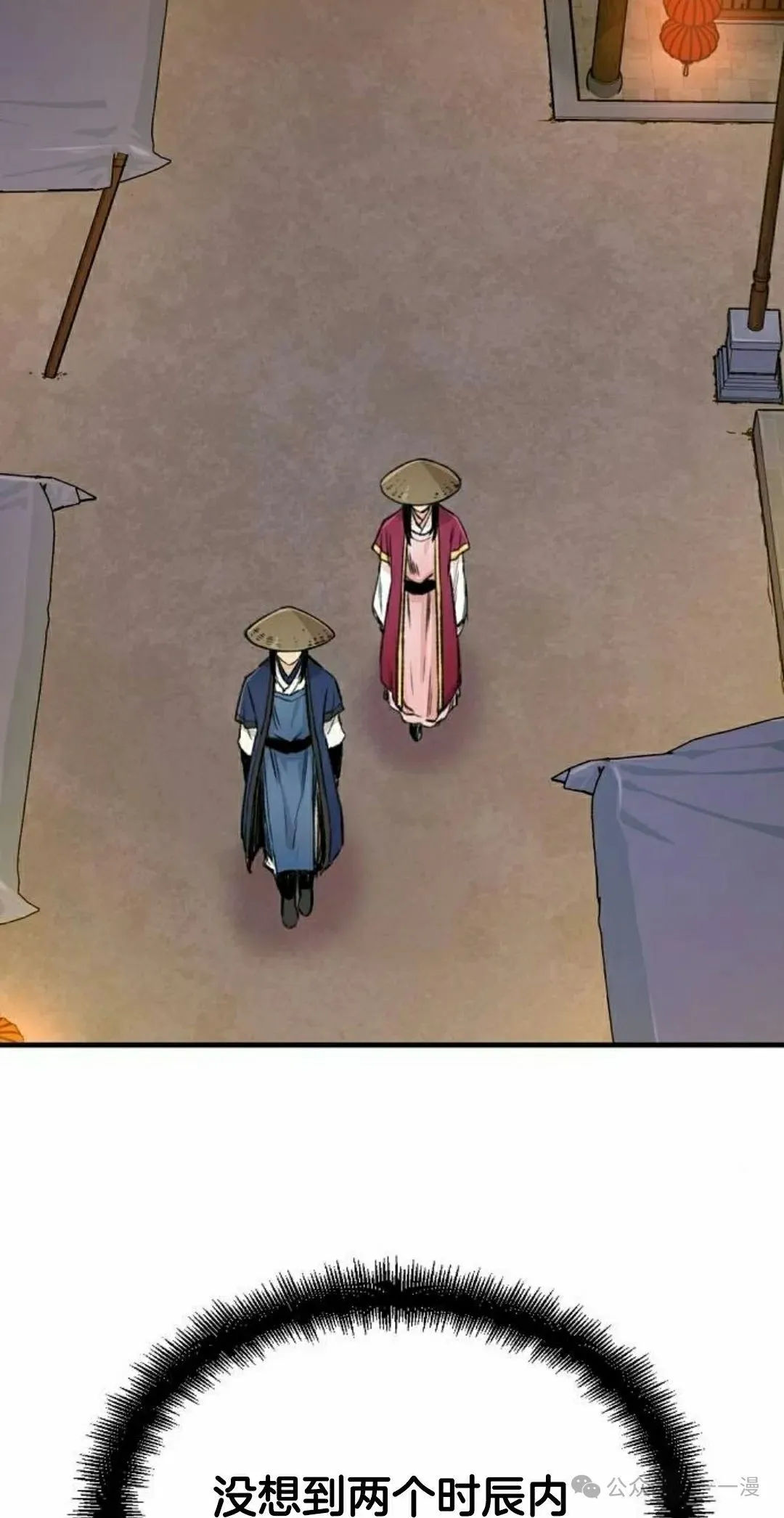 第19集 第48页