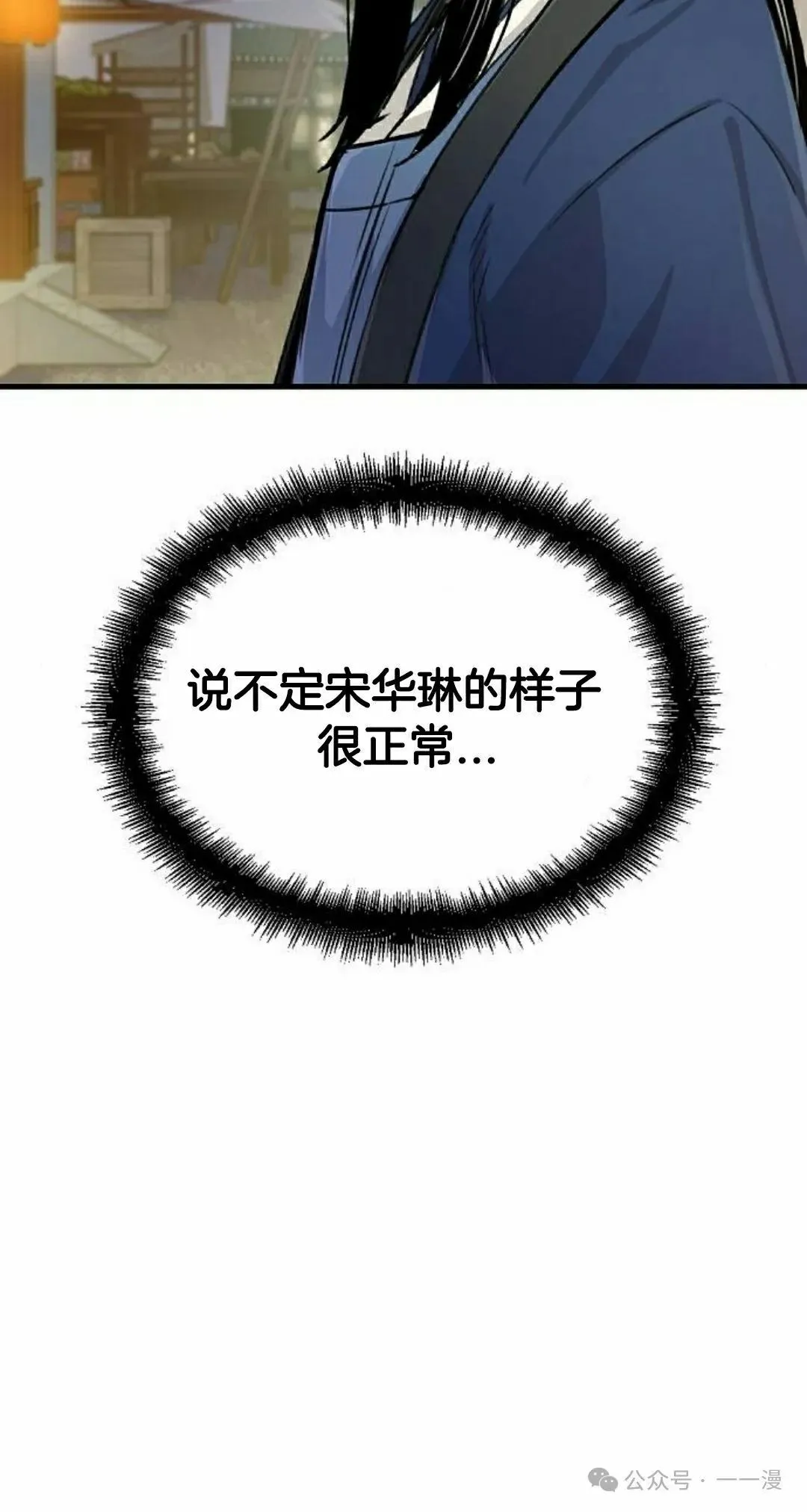 第19集 第52页