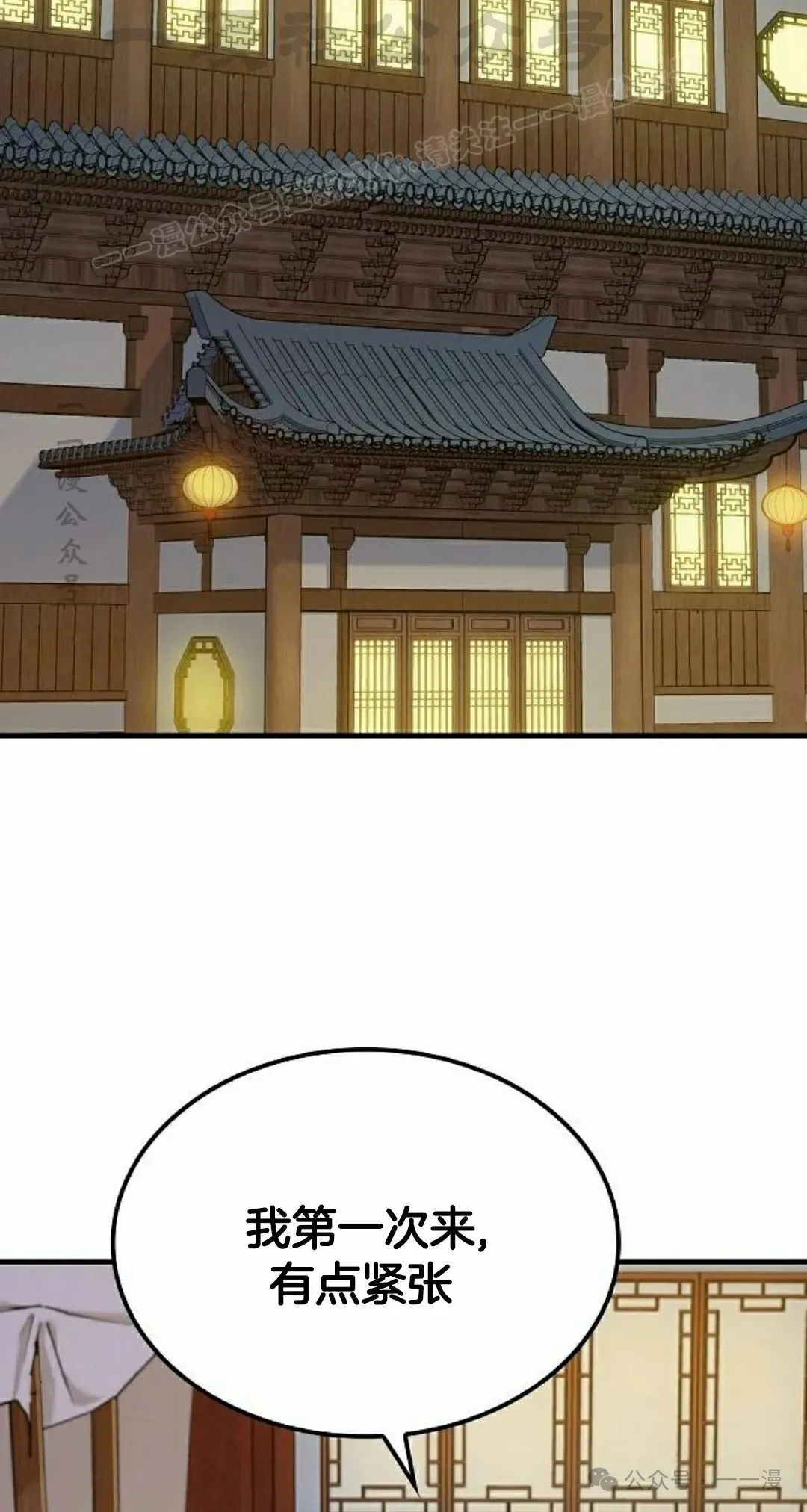 第19集 第54页
