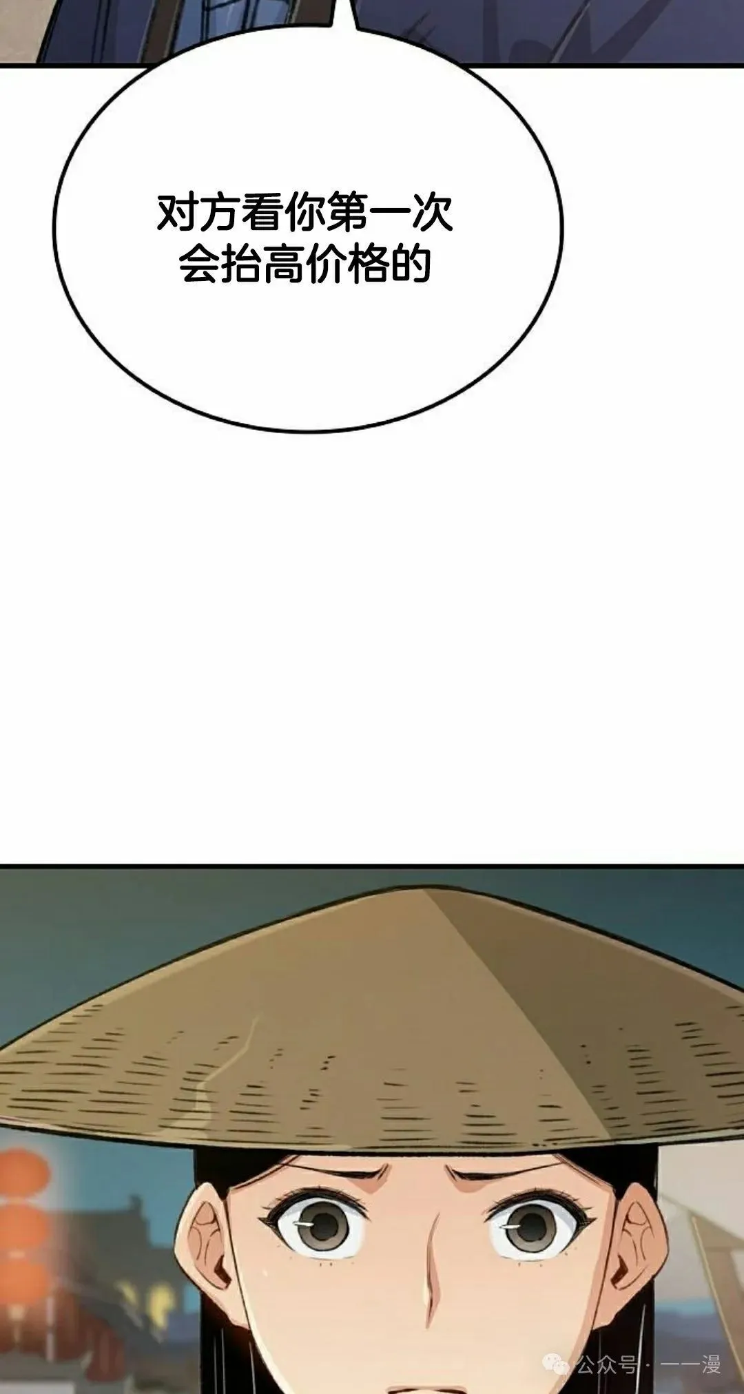 第19集 第58页