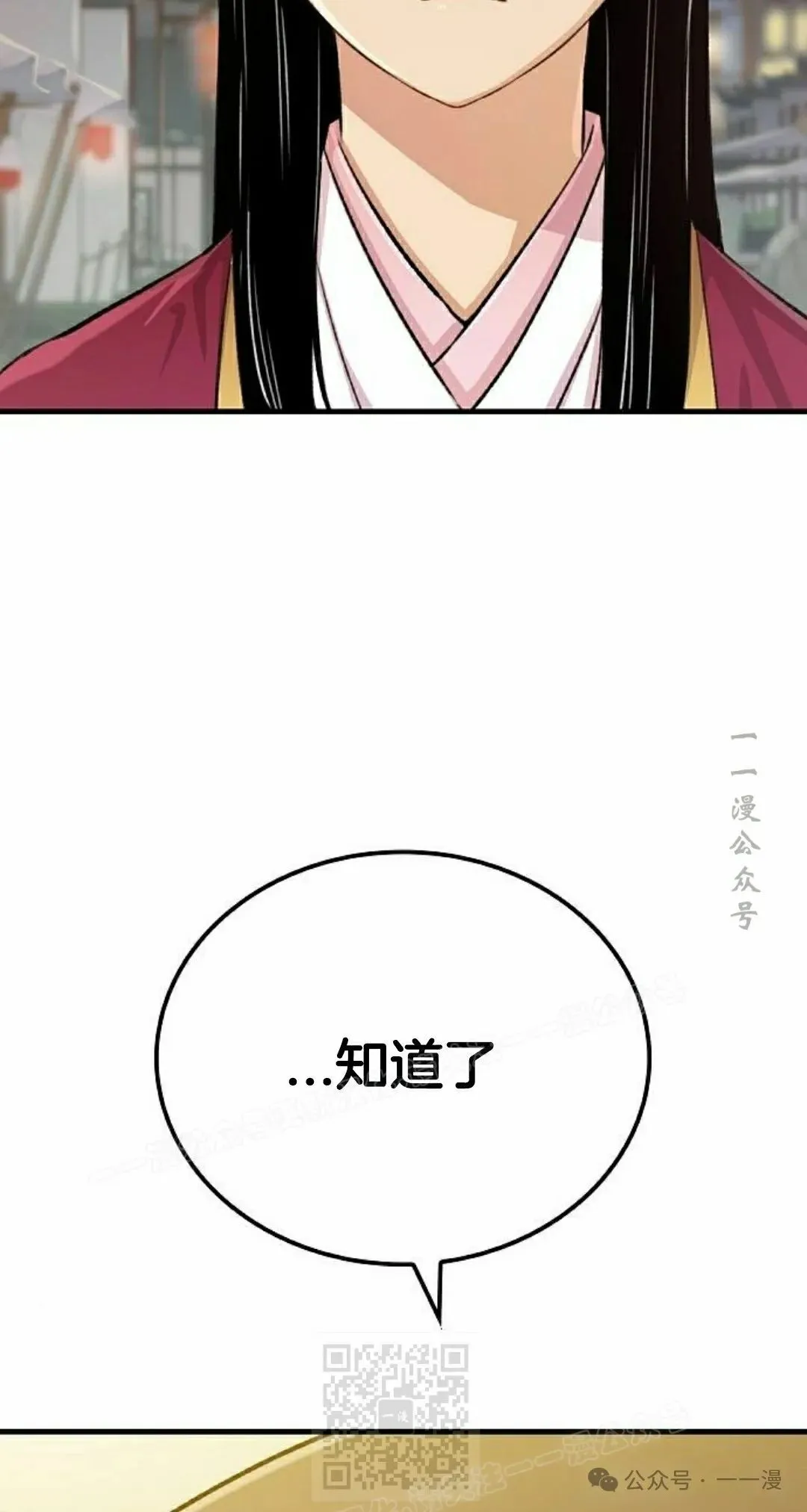 第19集 第59页